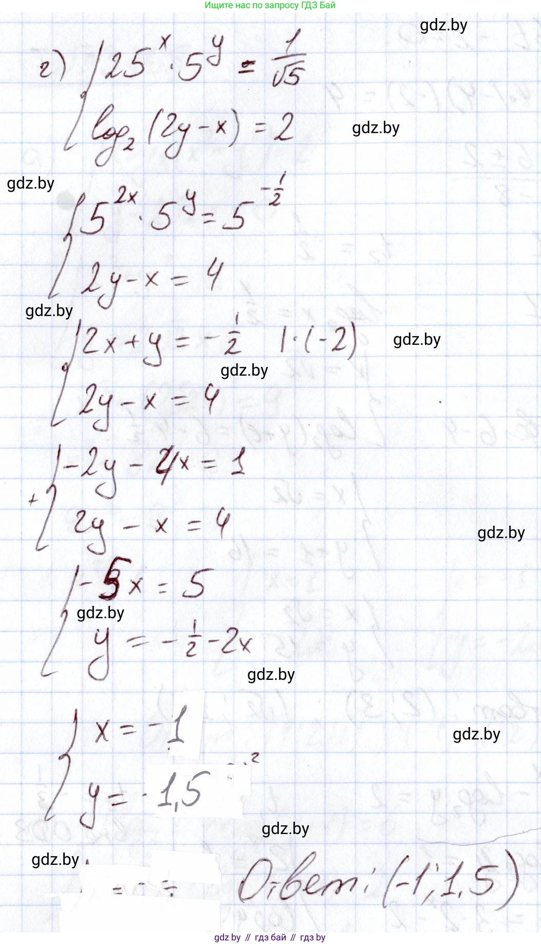 Алгебра, 11 класс Учебник, авторы: Арефьева Ирина Глебовна, Пирютко Ольга Николаевна, издательство Народная асвета, Минск, 2020, бирюзового цвета, страница 142, номер 3.165, Решение (продолжение 3)