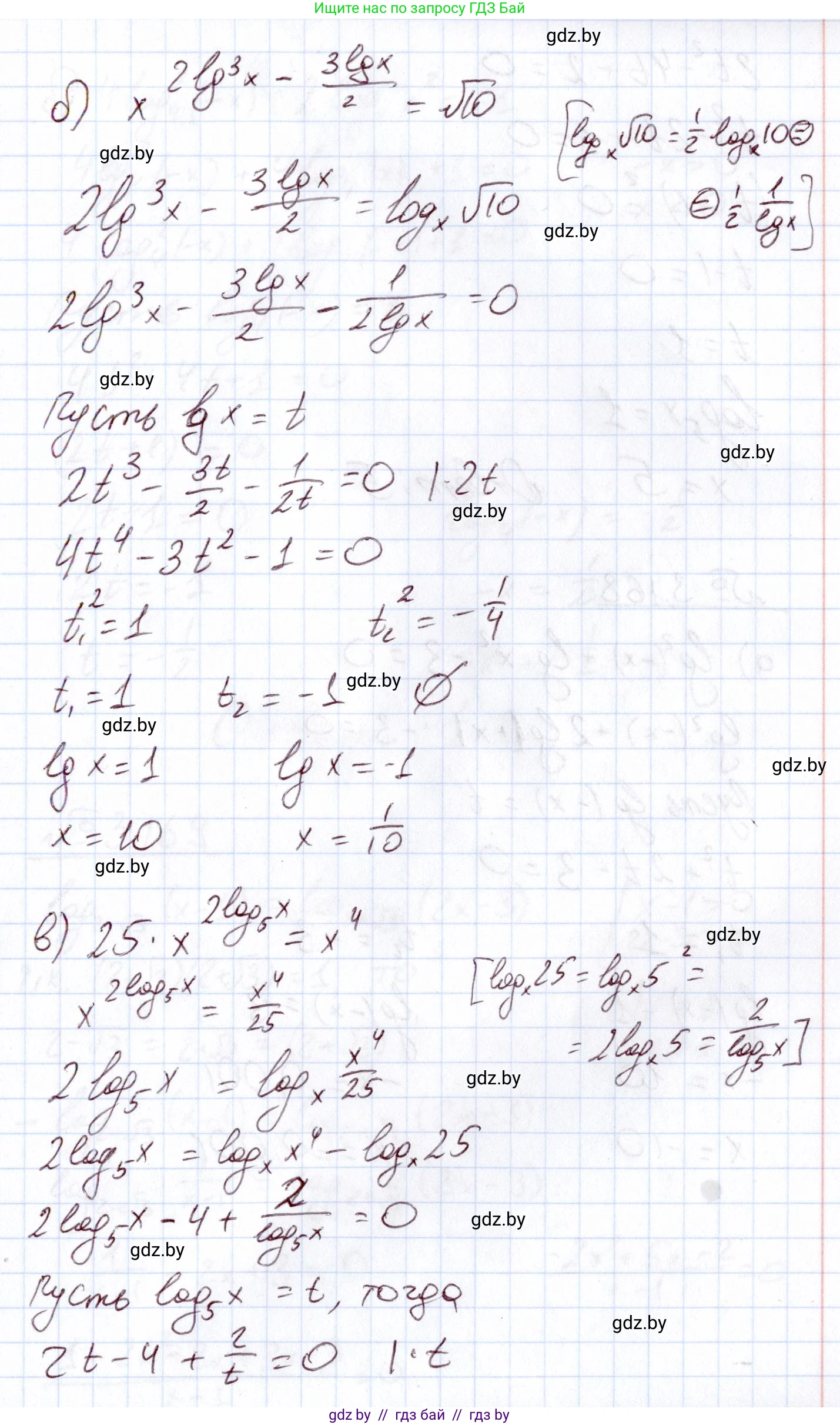 Алгебра, 11 класс Учебник, авторы: Арефьева Ирина Глебовна, Пирютко Ольга Николаевна, издательство Народная асвета, Минск, 2020, бирюзового цвета, страница 142, номер 3.167, Решение (продолжение 2)