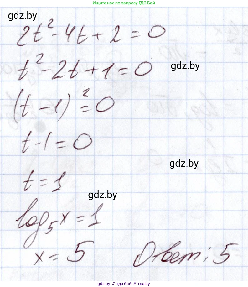 Алгебра, 11 класс Учебник, авторы: Арефьева Ирина Глебовна, Пирютко Ольга Николаевна, издательство Народная асвета, Минск, 2020, бирюзового цвета, страница 142, номер 3.167, Решение (продолжение 3)