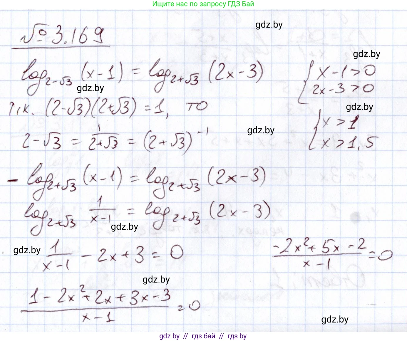 Алгебра, 11 класс Учебник, авторы: Арефьева Ирина Глебовна, Пирютко Ольга Николаевна, издательство Народная асвета, Минск, 2020, бирюзового цвета, страница 142, номер 3.169, Решение