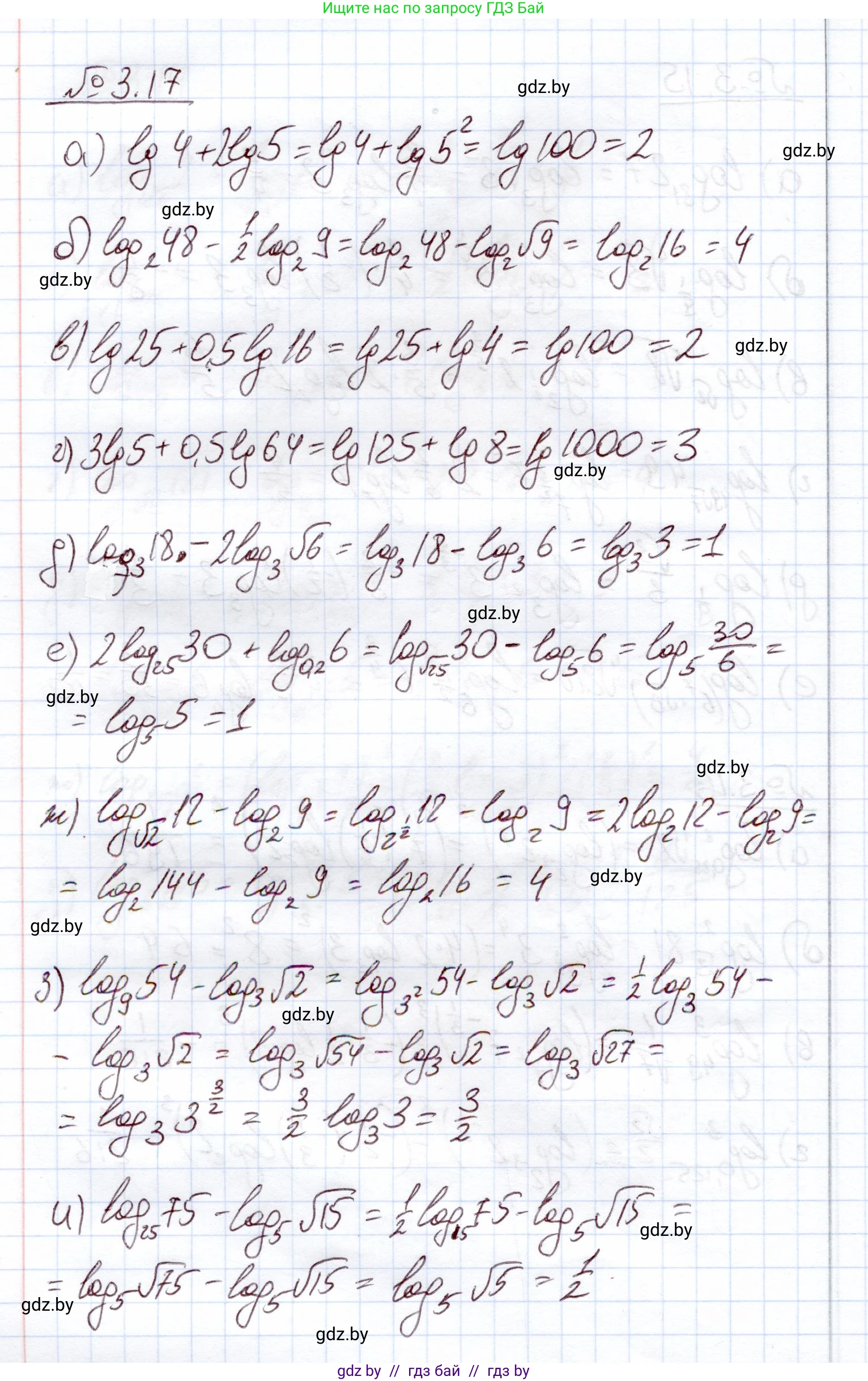 Алгебра, 11 класс Учебник, авторы: Арефьева Ирина Глебовна, Пирютко Ольга Николаевна, издательство Народная асвета, Минск, 2020, бирюзового цвета, страница 108, номер 3.17, Решение