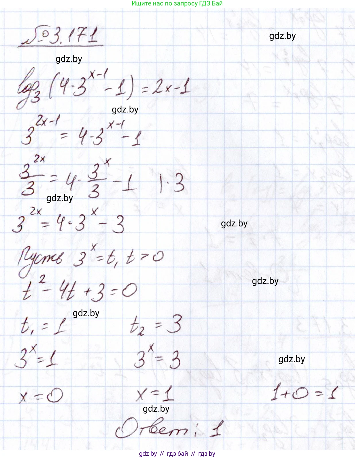 Алгебра, 11 класс Учебник, авторы: Арефьева Ирина Глебовна, Пирютко Ольга Николаевна, издательство Народная асвета, Минск, 2020, бирюзового цвета, страница 142, номер 3.171, Решение