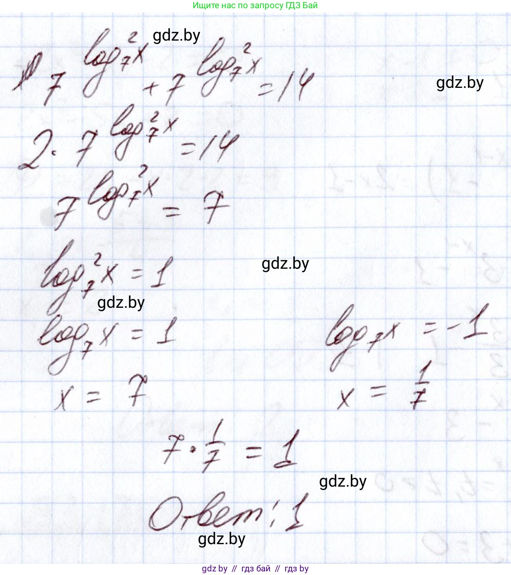 Алгебра, 11 класс Учебник, авторы: Арефьева Ирина Глебовна, Пирютко Ольга Николаевна, издательство Народная асвета, Минск, 2020, бирюзового цвета, страница 142, номер 3.172, Решение (продолжение 2)