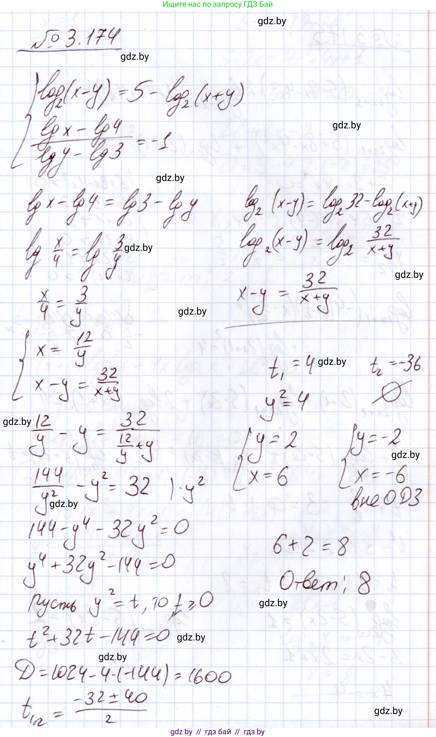 Алгебра, 11 класс Учебник, авторы: Арефьева Ирина Глебовна, Пирютко Ольга Николаевна, издательство Народная асвета, Минск, 2020, бирюзового цвета, страница 142, номер 3.174, Решение