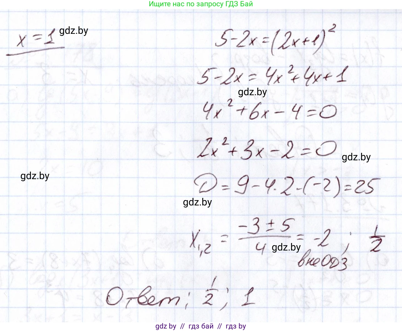 Алгебра, 11 класс Учебник, авторы: Арефьева Ирина Глебовна, Пирютко Ольга Николаевна, издательство Народная асвета, Минск, 2020, бирюзового цвета, страница 143, номер 3.175, Решение (продолжение 2)