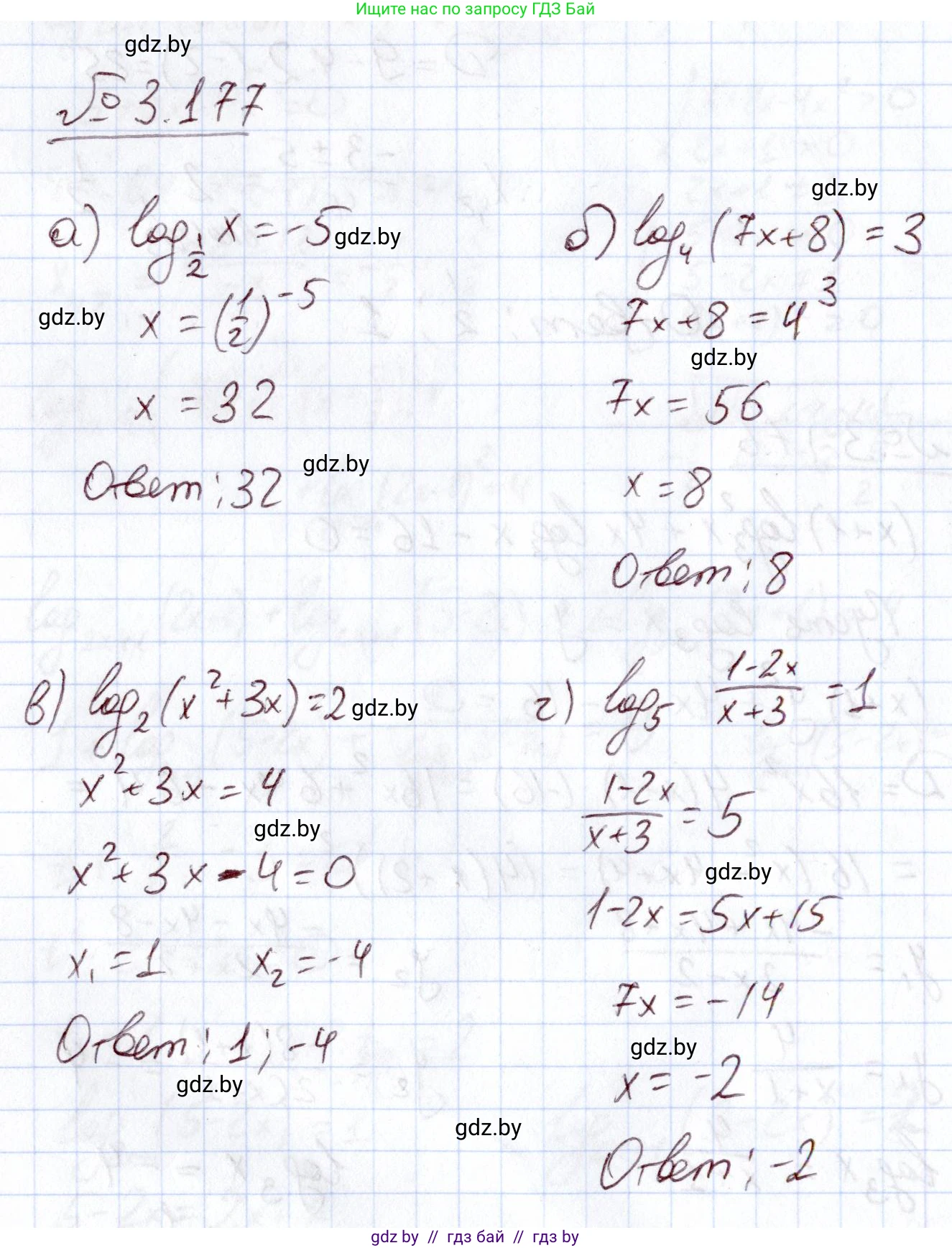 Алгебра, 11 класс Учебник, авторы: Арефьева Ирина Глебовна, Пирютко Ольга Николаевна, издательство Народная асвета, Минск, 2020, бирюзового цвета, страница 143, номер 3.177, Решение