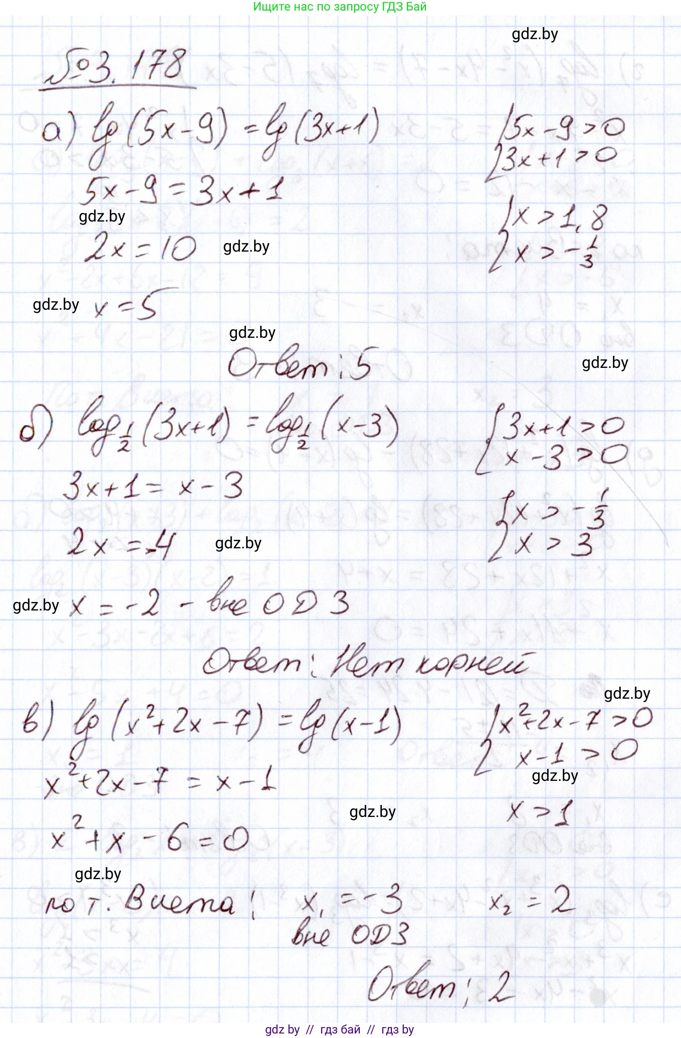 Алгебра, 11 класс Учебник, авторы: Арефьева Ирина Глебовна, Пирютко Ольга Николаевна, издательство Народная асвета, Минск, 2020, бирюзового цвета, страница 143, номер 3.178, Решение