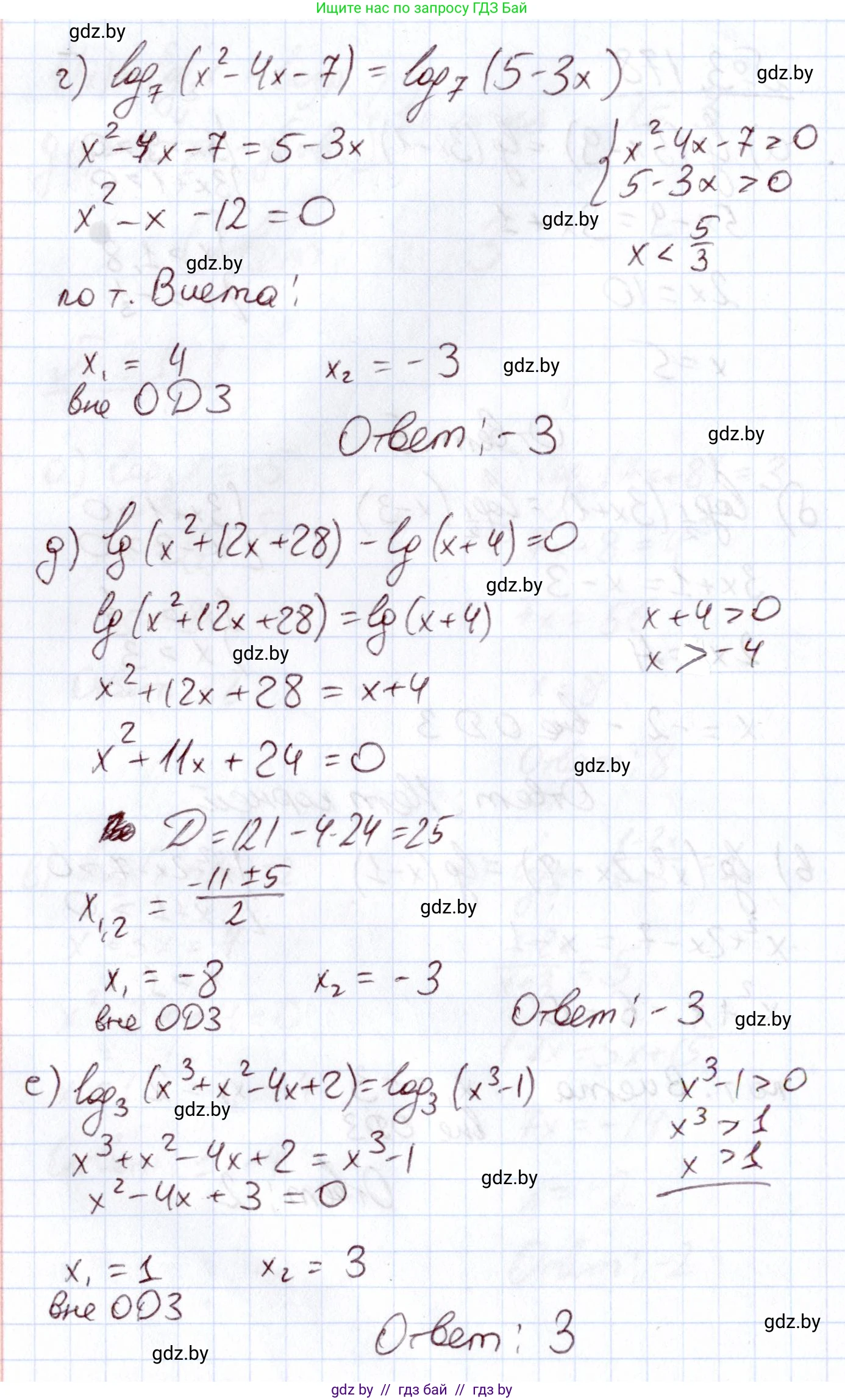 Алгебра, 11 класс Учебник, авторы: Арефьева Ирина Глебовна, Пирютко Ольга Николаевна, издательство Народная асвета, Минск, 2020, бирюзового цвета, страница 143, номер 3.178, Решение (продолжение 2)