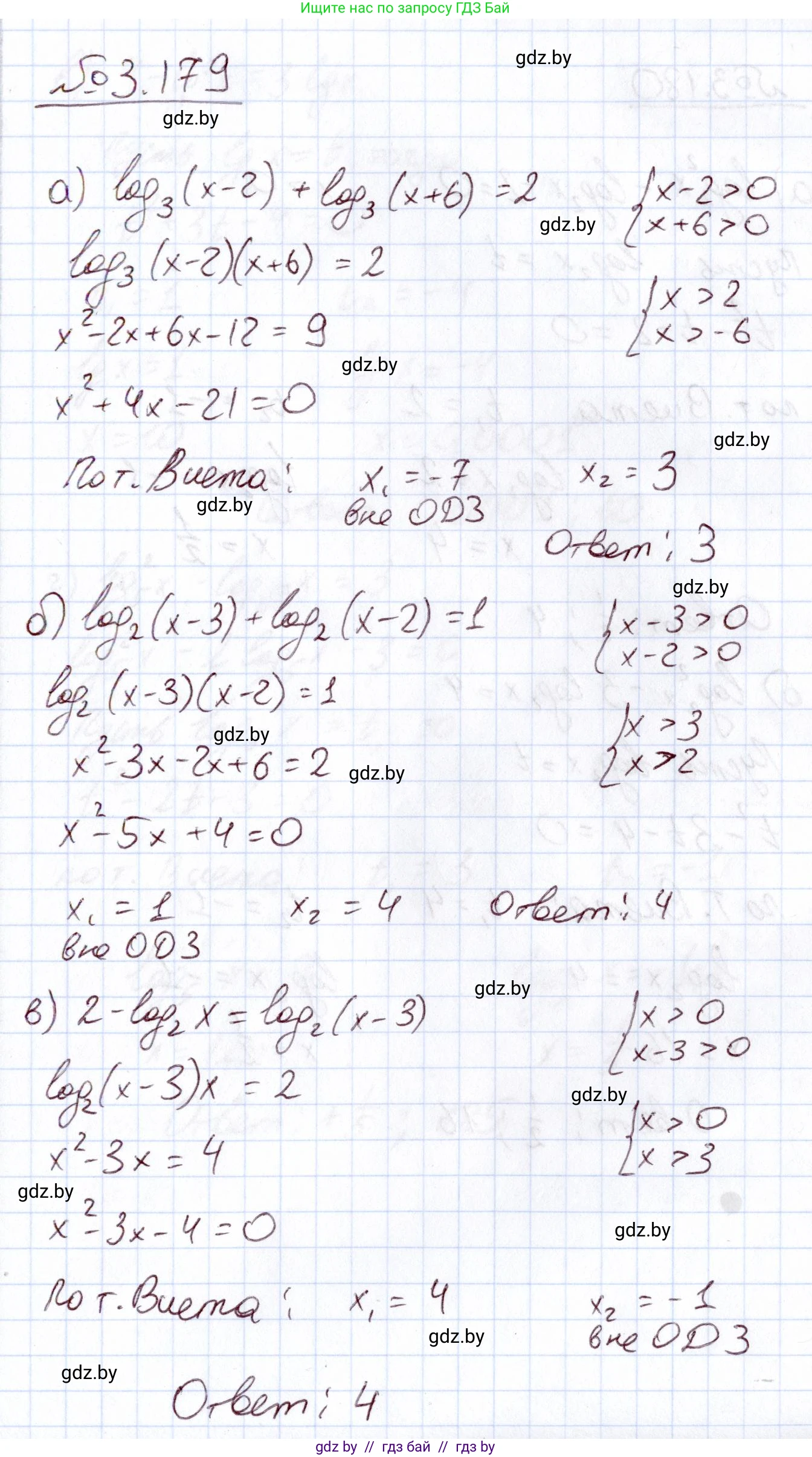 Алгебра, 11 класс Учебник, авторы: Арефьева Ирина Глебовна, Пирютко Ольга Николаевна, издательство Народная асвета, Минск, 2020, бирюзового цвета, страница 143, номер 3.179, Решение