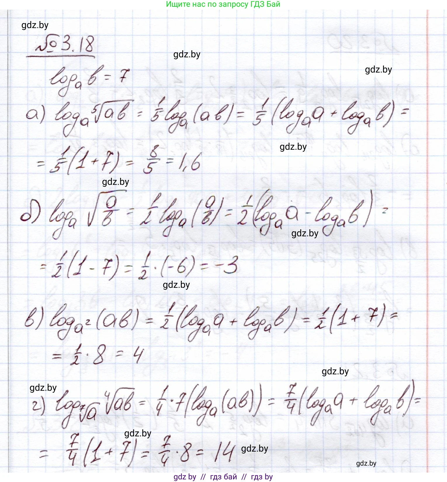 Алгебра, 11 класс Учебник, авторы: Арефьева Ирина Глебовна, Пирютко Ольга Николаевна, издательство Народная асвета, Минск, 2020, бирюзового цвета, страница 108, номер 3.18, Решение