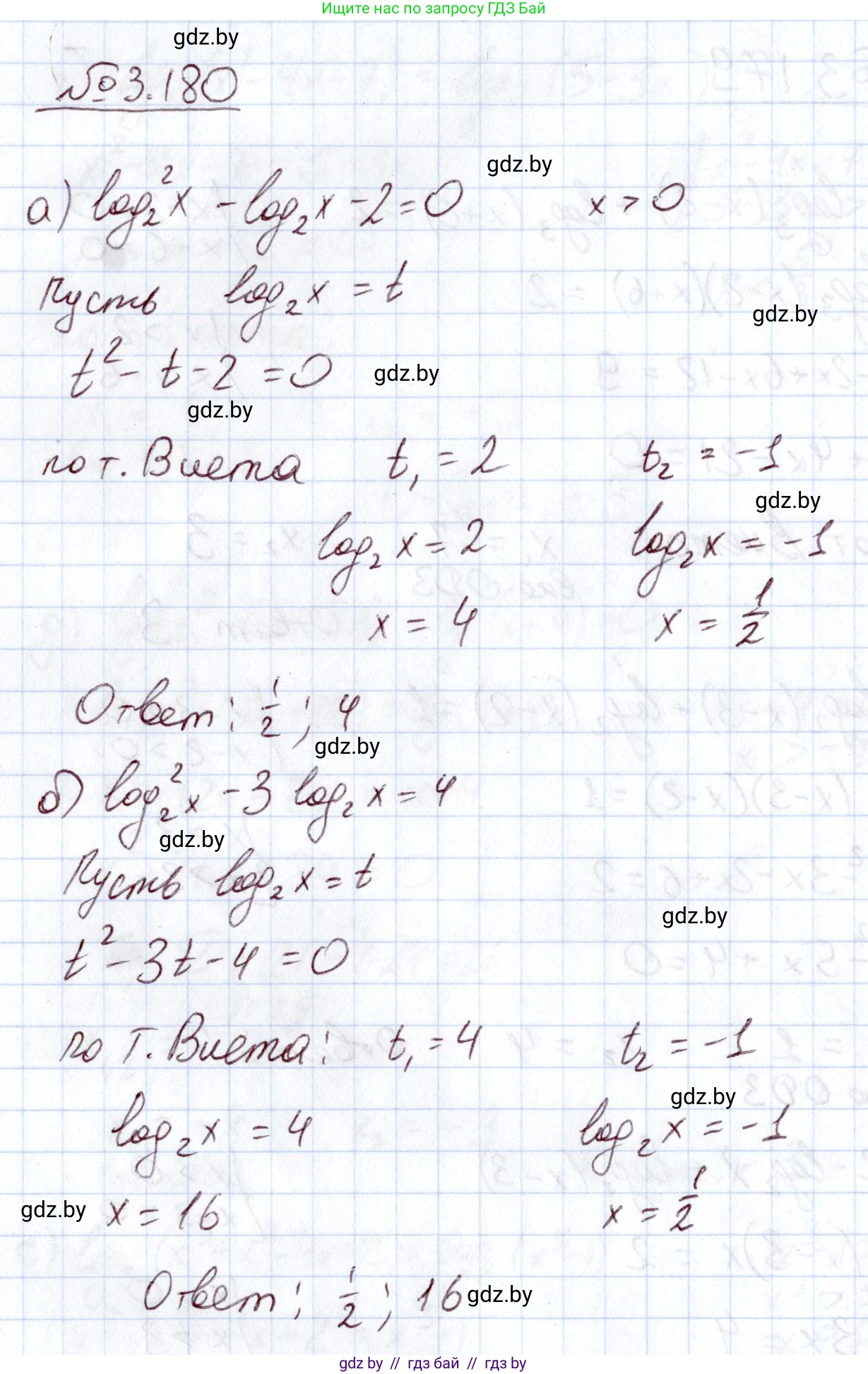 Алгебра, 11 класс Учебник, авторы: Арефьева Ирина Глебовна, Пирютко Ольга Николаевна, издательство Народная асвета, Минск, 2020, бирюзового цвета, страница 143, номер 3.180, Решение