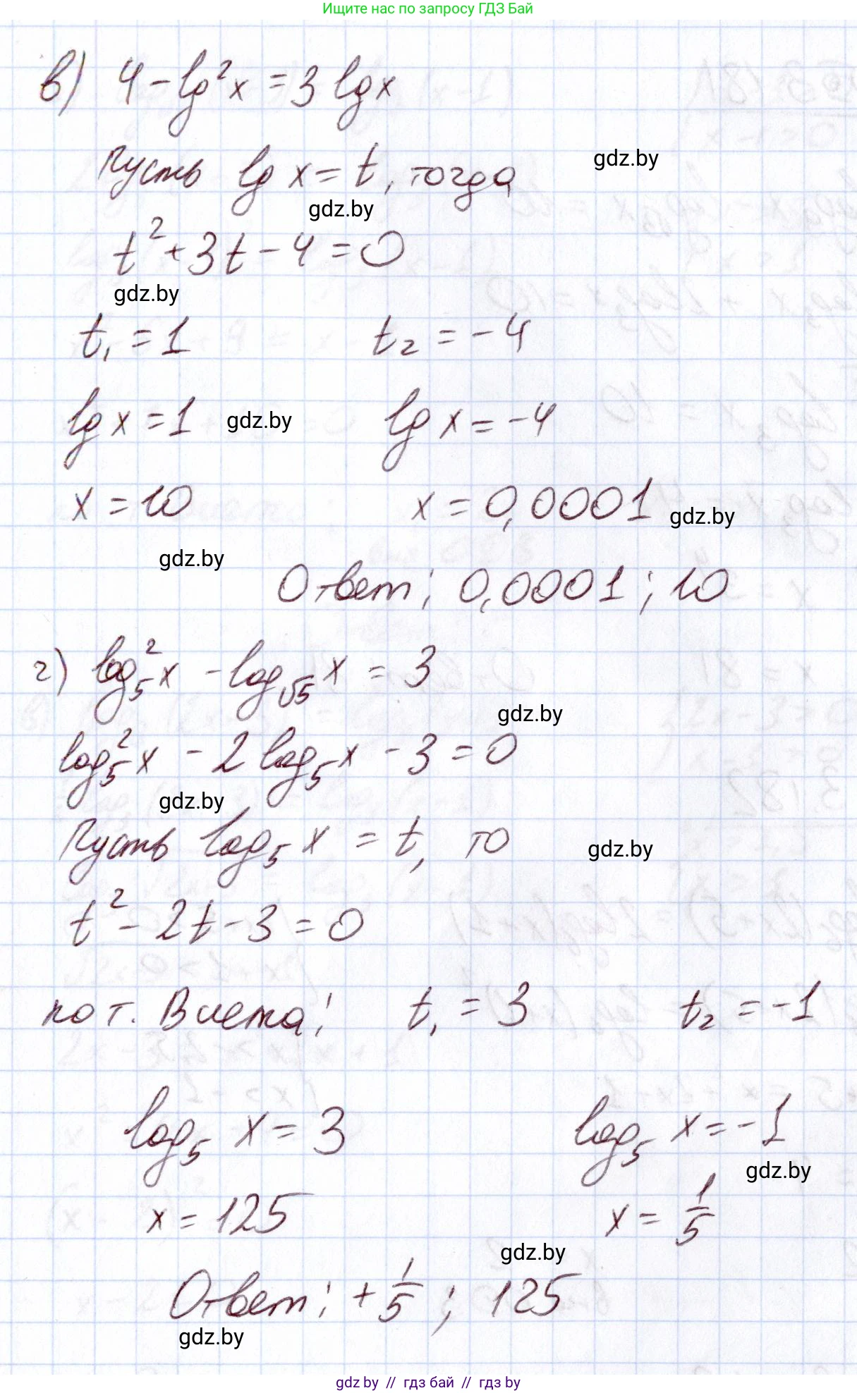 Алгебра, 11 класс Учебник, авторы: Арефьева Ирина Глебовна, Пирютко Ольга Николаевна, издательство Народная асвета, Минск, 2020, бирюзового цвета, страница 143, номер 3.180, Решение (продолжение 2)