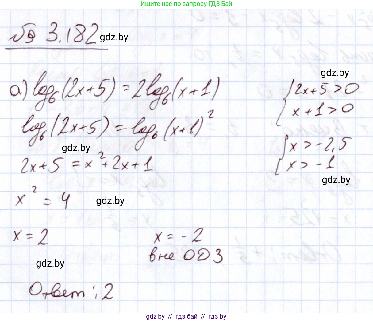 Алгебра, 11 класс Учебник, авторы: Арефьева Ирина Глебовна, Пирютко Ольга Николаевна, издательство Народная асвета, Минск, 2020, бирюзового цвета, страница 143, номер 3.182, Решение