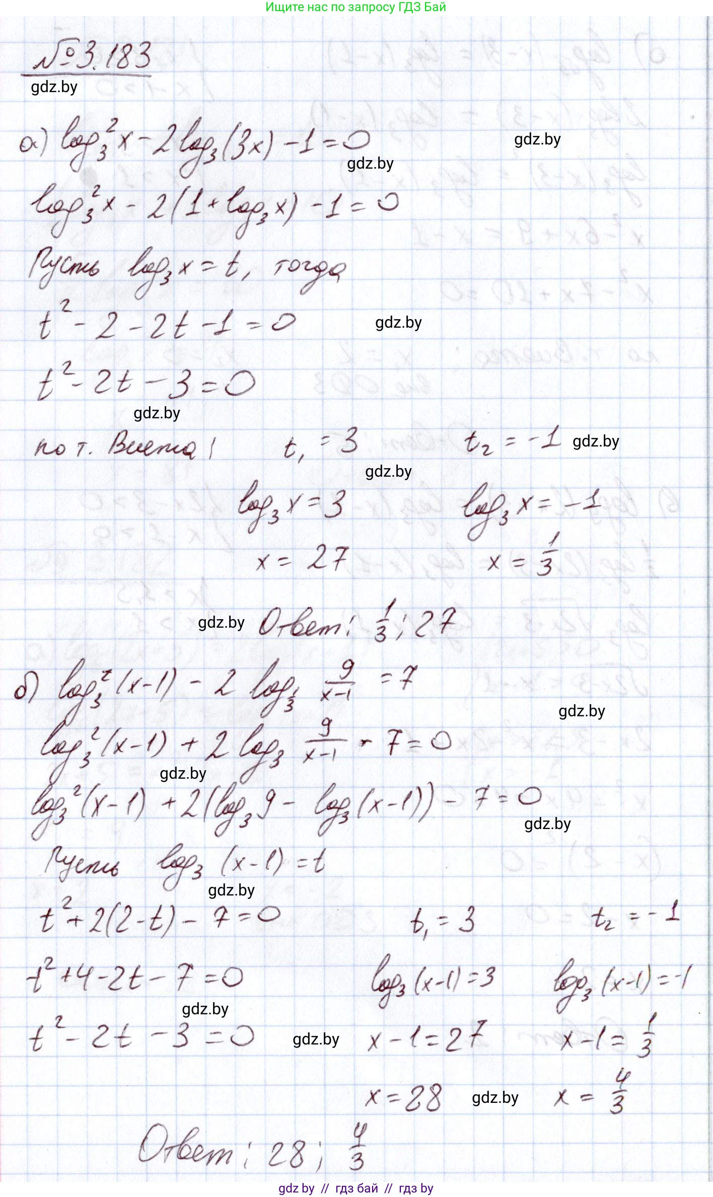 Алгебра, 11 класс Учебник, авторы: Арефьева Ирина Глебовна, Пирютко Ольга Николаевна, издательство Народная асвета, Минск, 2020, бирюзового цвета, страница 144, номер 3.183, Решение