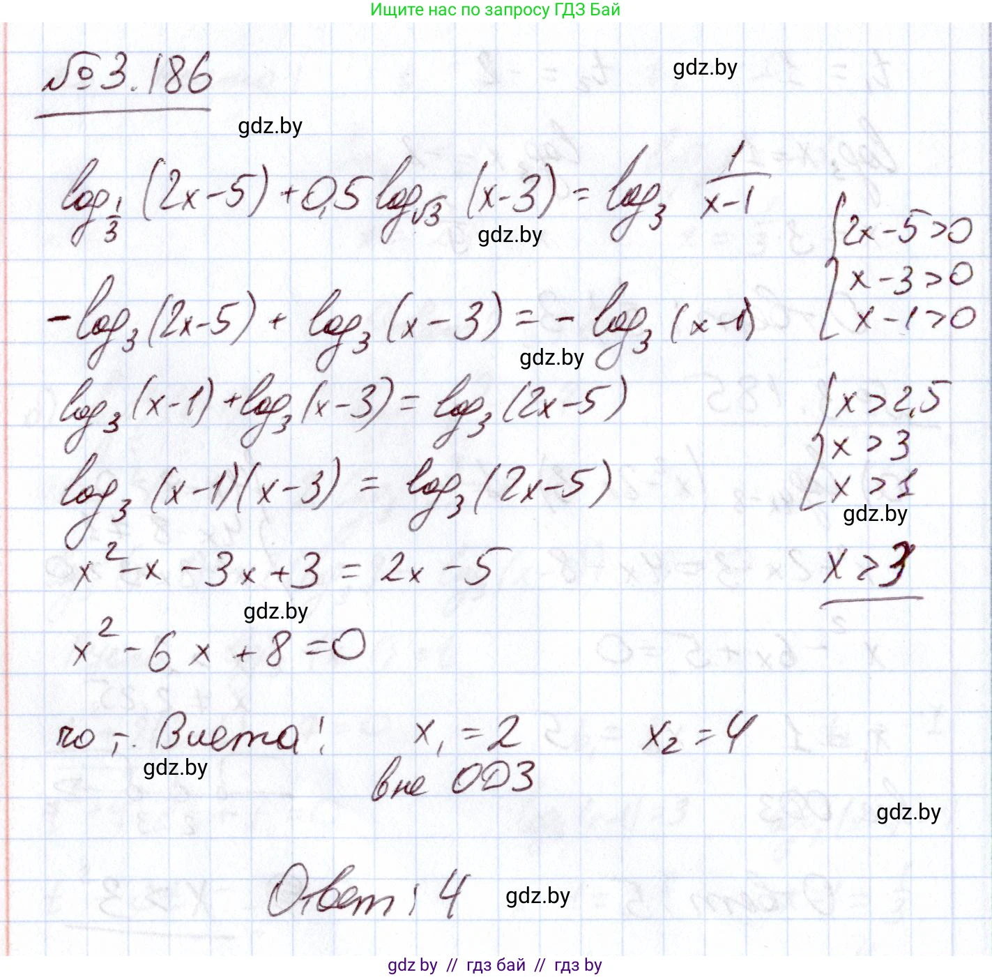 Алгебра, 11 класс Учебник, авторы: Арефьева Ирина Глебовна, Пирютко Ольга Николаевна, издательство Народная асвета, Минск, 2020, бирюзового цвета, страница 144, номер 3.186, Решение