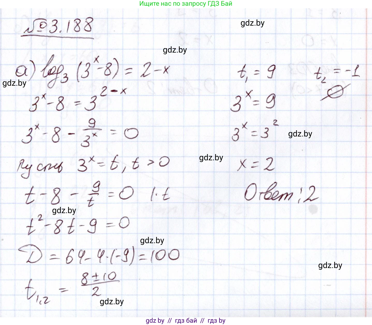 Алгебра, 11 класс Учебник, авторы: Арефьева Ирина Глебовна, Пирютко Ольга Николаевна, издательство Народная асвета, Минск, 2020, бирюзового цвета, страница 144, номер 3.188, Решение