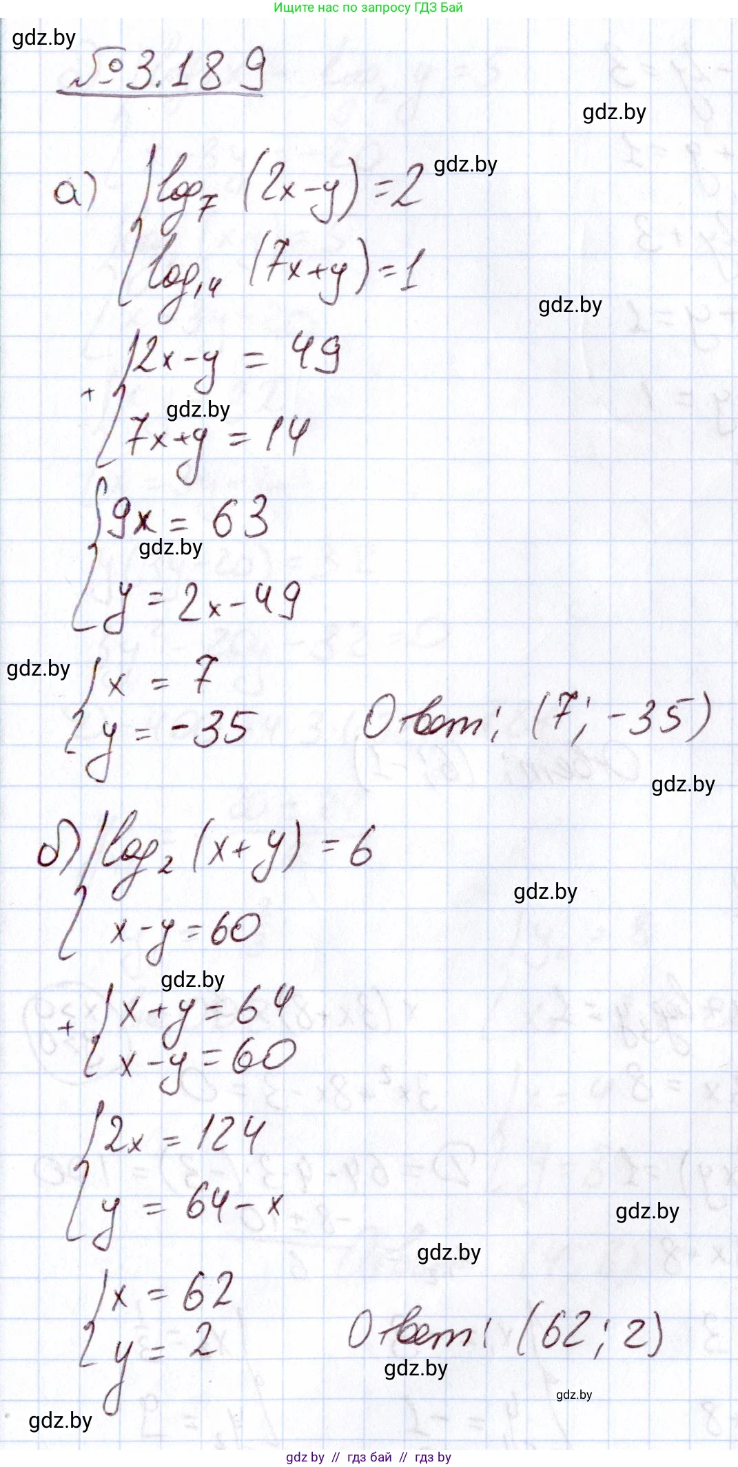 Алгебра, 11 класс Учебник, авторы: Арефьева Ирина Глебовна, Пирютко Ольга Николаевна, издательство Народная асвета, Минск, 2020, бирюзового цвета, страница 144, номер 3.189, Решение