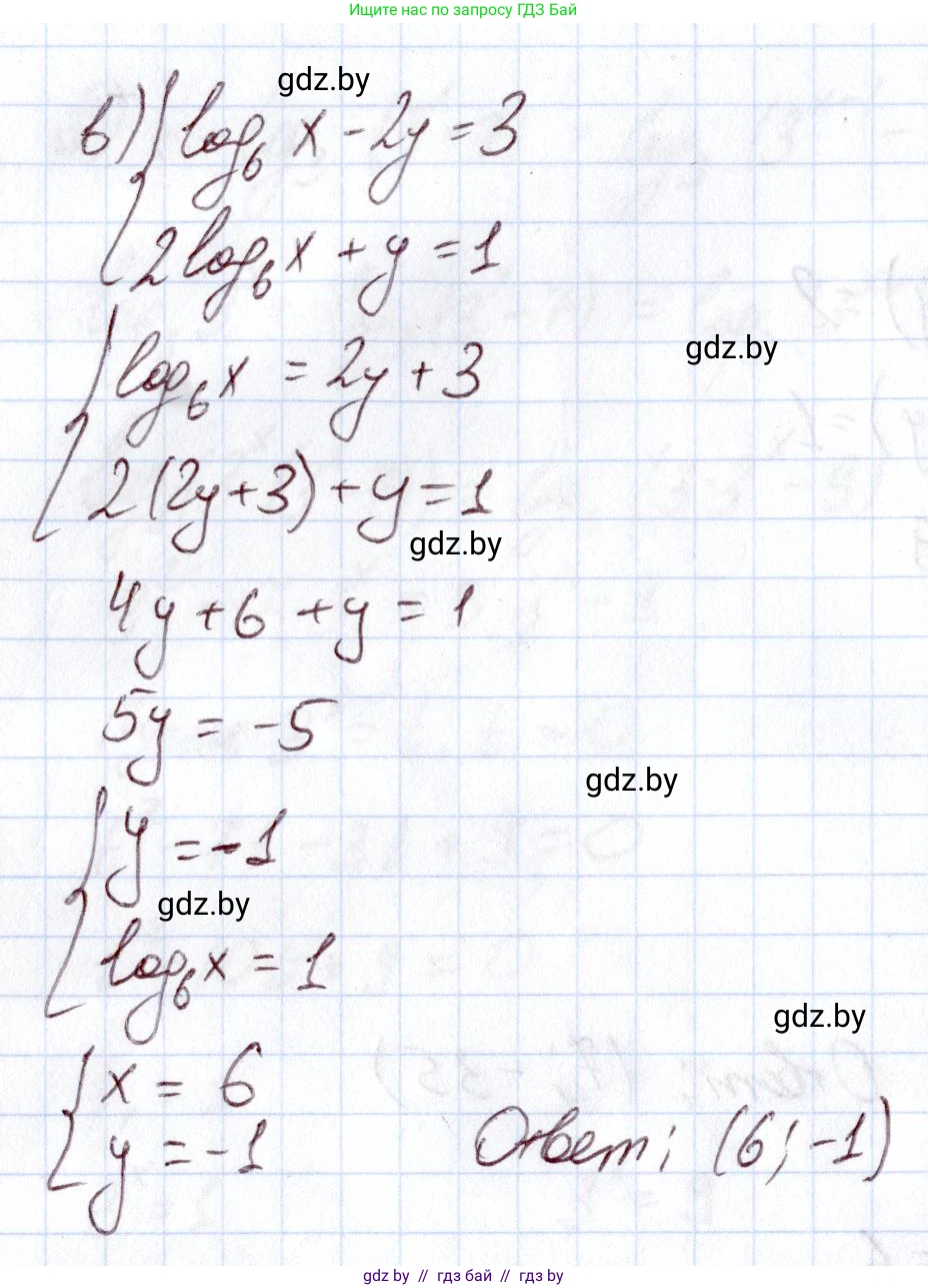 Алгебра, 11 класс Учебник, авторы: Арефьева Ирина Глебовна, Пирютко Ольга Николаевна, издательство Народная асвета, Минск, 2020, бирюзового цвета, страница 144, номер 3.189, Решение (продолжение 2)