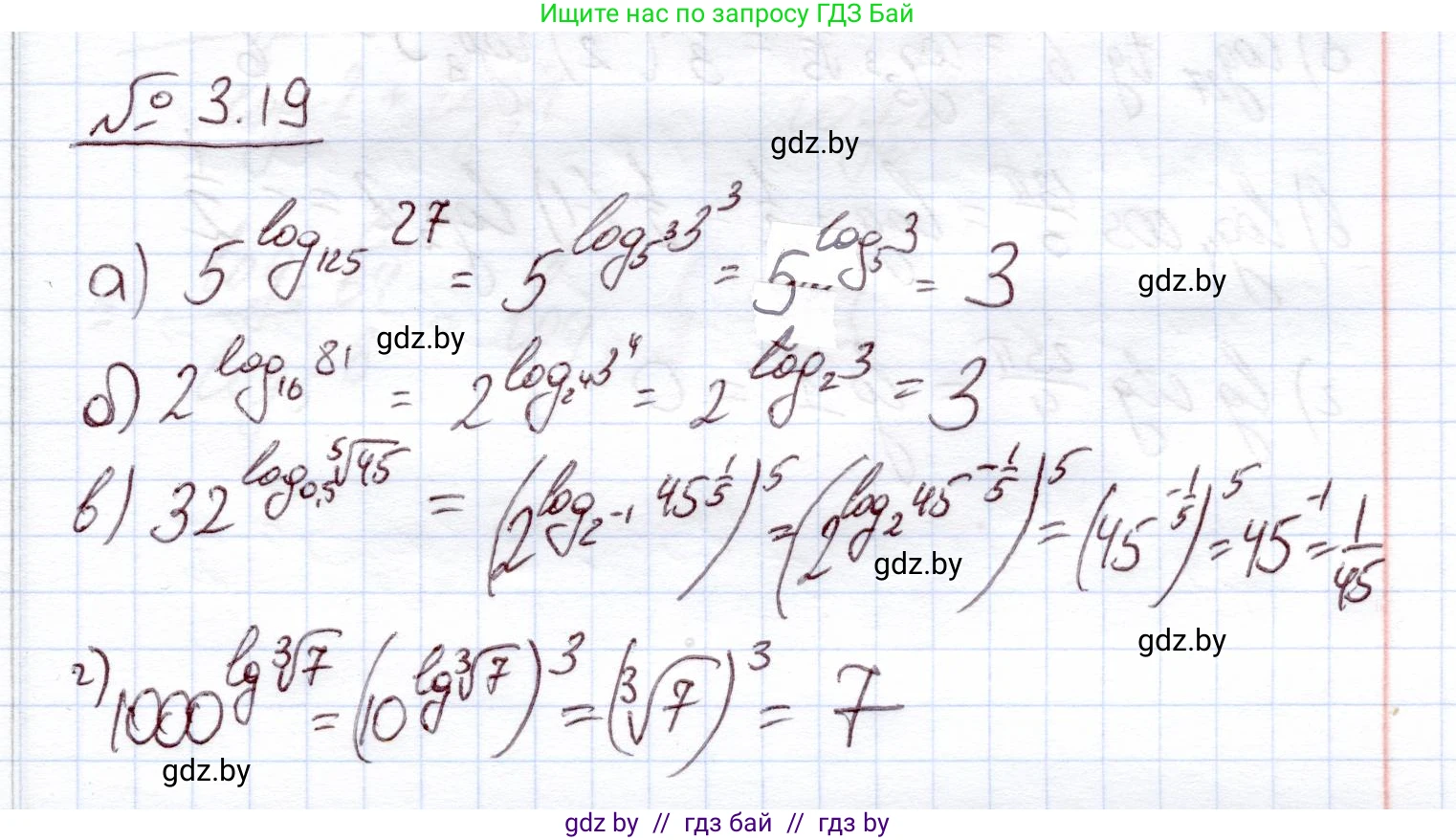 Алгебра, 11 класс Учебник, авторы: Арефьева Ирина Глебовна, Пирютко Ольга Николаевна, издательство Народная асвета, Минск, 2020, бирюзового цвета, страница 108, номер 3.19, Решение
