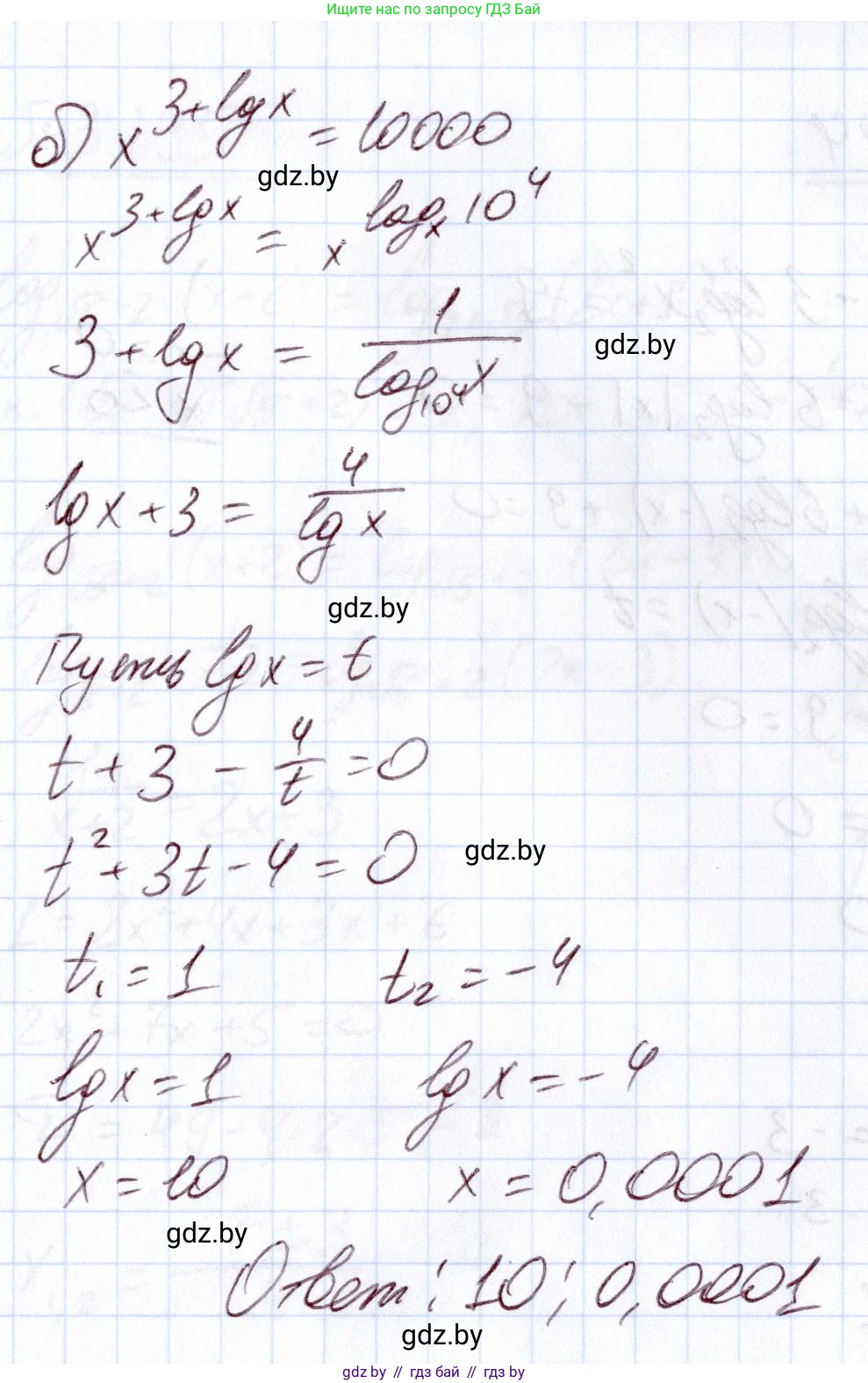 Алгебра, 11 класс Учебник, авторы: Арефьева Ирина Глебовна, Пирютко Ольга Николаевна, издательство Народная асвета, Минск, 2020, бирюзового цвета, страница 144, номер 3.193, Решение (продолжение 2)