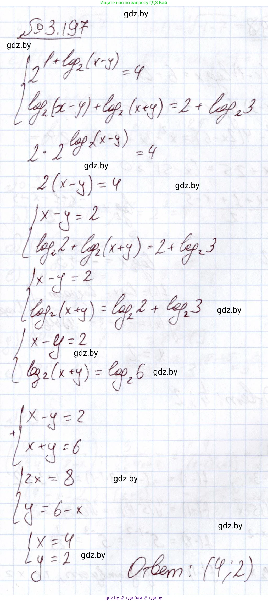 Алгебра, 11 класс Учебник, авторы: Арефьева Ирина Глебовна, Пирютко Ольга Николаевна, издательство Народная асвета, Минск, 2020, бирюзового цвета, страница 145, номер 3.197, Решение