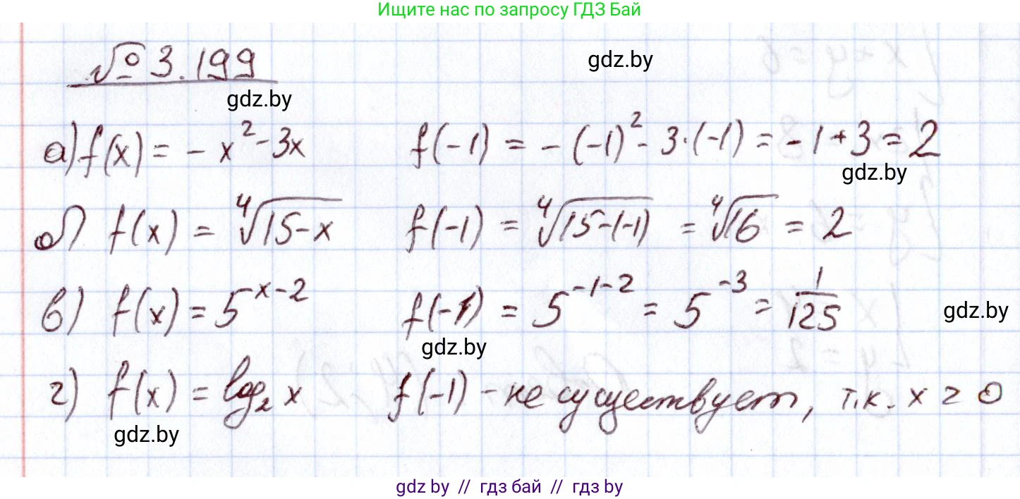 Алгебра, 11 класс Учебник, авторы: Арефьева Ирина Глебовна, Пирютко Ольга Николаевна, издательство Народная асвета, Минск, 2020, бирюзового цвета, страница 145, номер 3.199, Решение