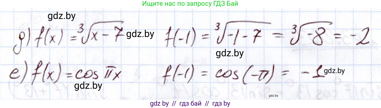Алгебра, 11 класс Учебник, авторы: Арефьева Ирина Глебовна, Пирютко Ольга Николаевна, издательство Народная асвета, Минск, 2020, бирюзового цвета, страница 145, номер 3.199, Решение (продолжение 2)