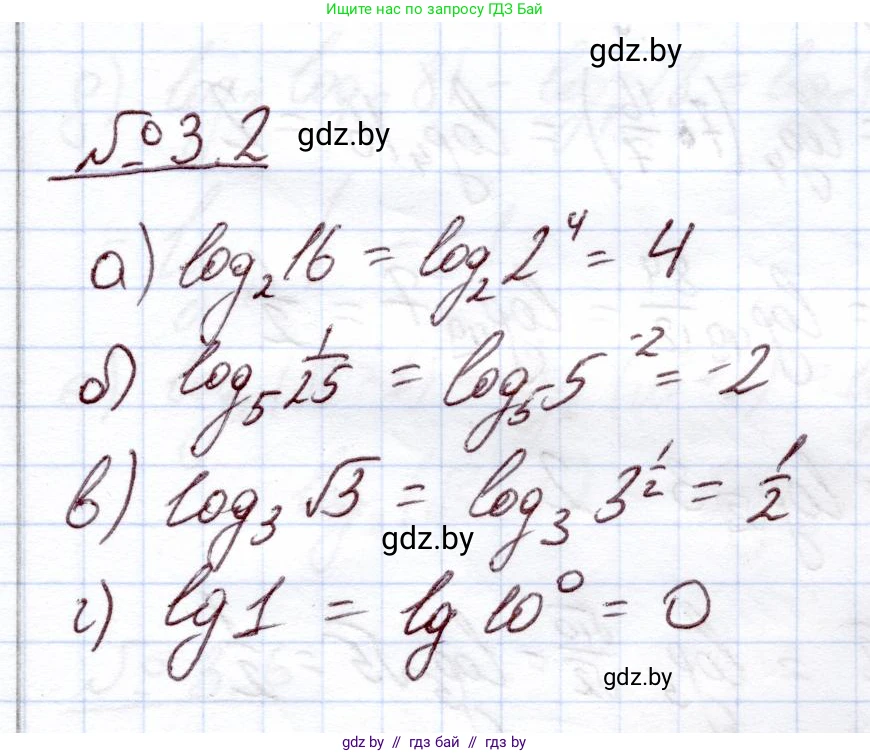 Алгебра, 11 класс Учебник, авторы: Арефьева Ирина Глебовна, Пирютко Ольга Николаевна, издательство Народная асвета, Минск, 2020, бирюзового цвета, страница 100, номер 3.2, Решение