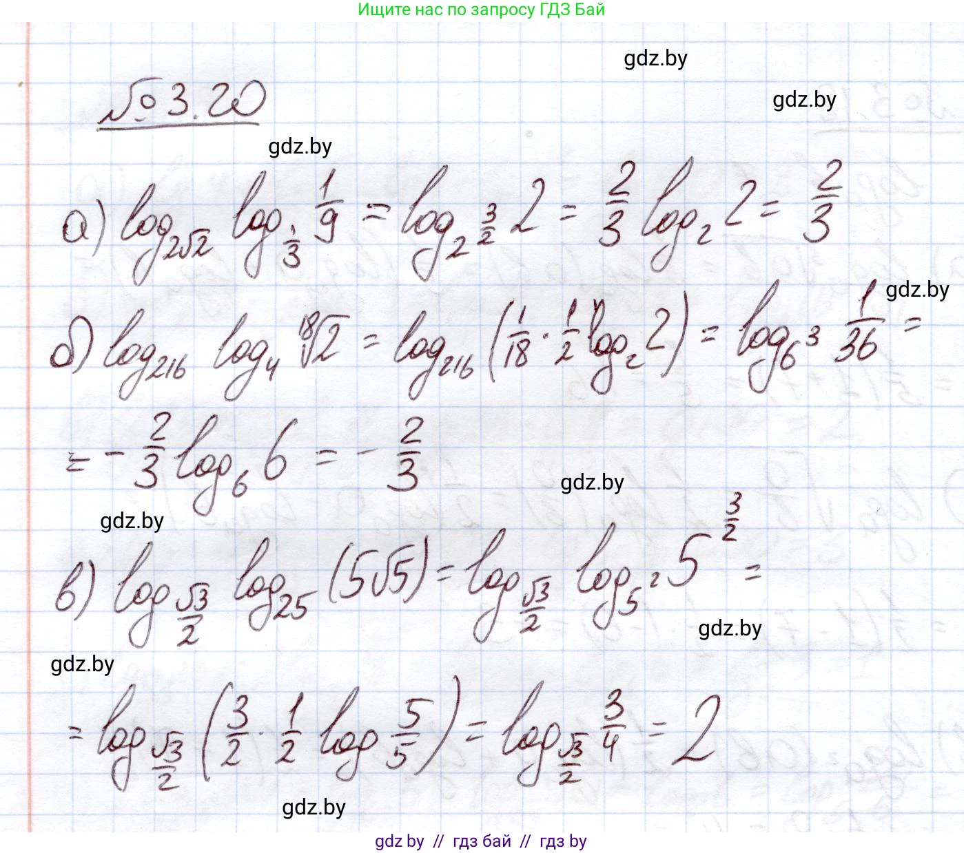 Алгебра, 11 класс Учебник, авторы: Арефьева Ирина Глебовна, Пирютко Ольга Николаевна, издательство Народная асвета, Минск, 2020, бирюзового цвета, страница 109, номер 3.20, Решение