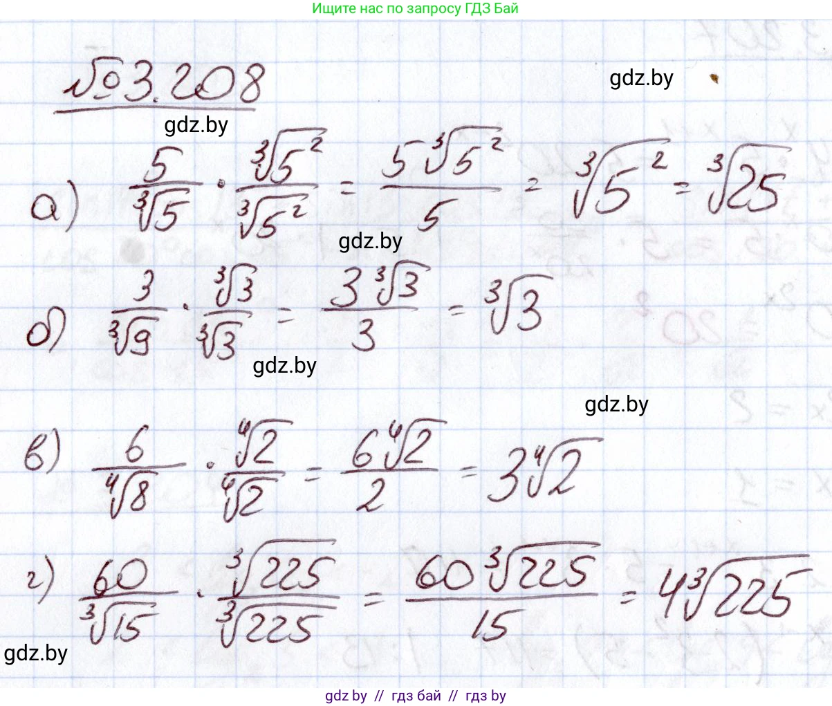 Алгебра, 11 класс Учебник, авторы: Арефьева Ирина Глебовна, Пирютко Ольга Николаевна, издательство Народная асвета, Минск, 2020, бирюзового цвета, страница 146, номер 3.208, Решение