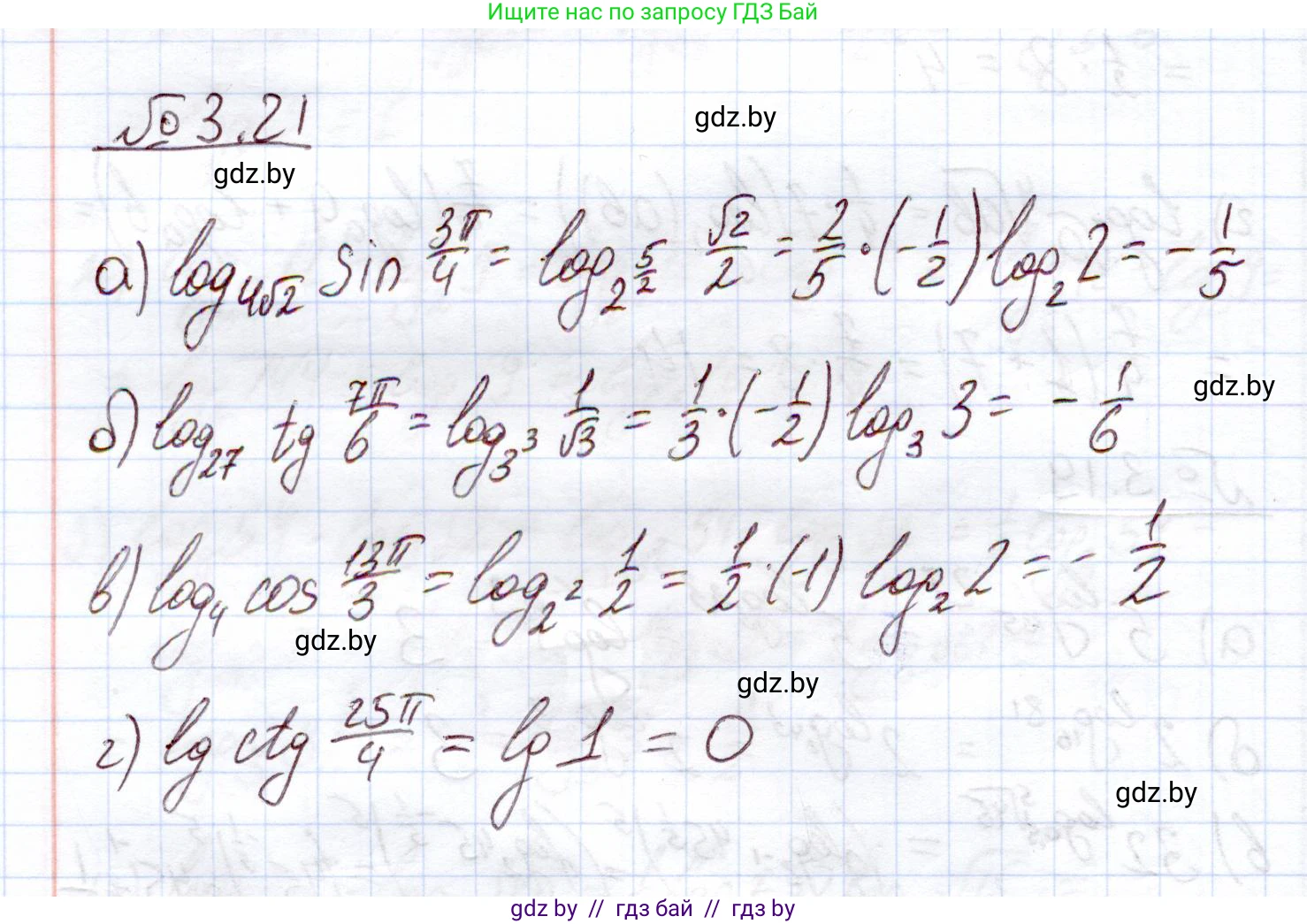 Алгебра, 11 класс Учебник, авторы: Арефьева Ирина Глебовна, Пирютко Ольга Николаевна, издательство Народная асвета, Минск, 2020, бирюзового цвета, страница 109, номер 3.21, Решение