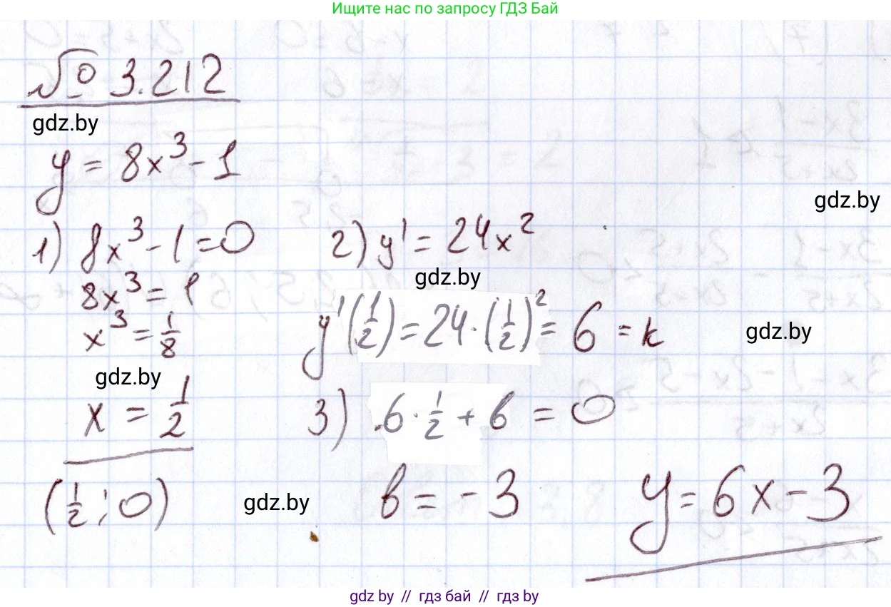 Алгебра, 11 класс Учебник, авторы: Арефьева Ирина Глебовна, Пирютко Ольга Николаевна, издательство Народная асвета, Минск, 2020, бирюзового цвета, страница 146, номер 3.212, Решение