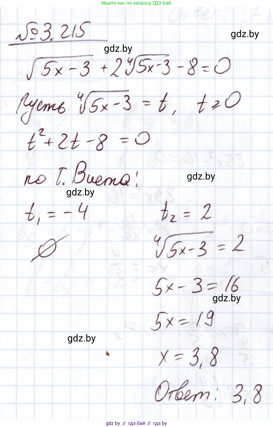 Алгебра, 11 класс Учебник, авторы: Арефьева Ирина Глебовна, Пирютко Ольга Николаевна, издательство Народная асвета, Минск, 2020, бирюзового цвета, страница 146, номер 3.215, Решение