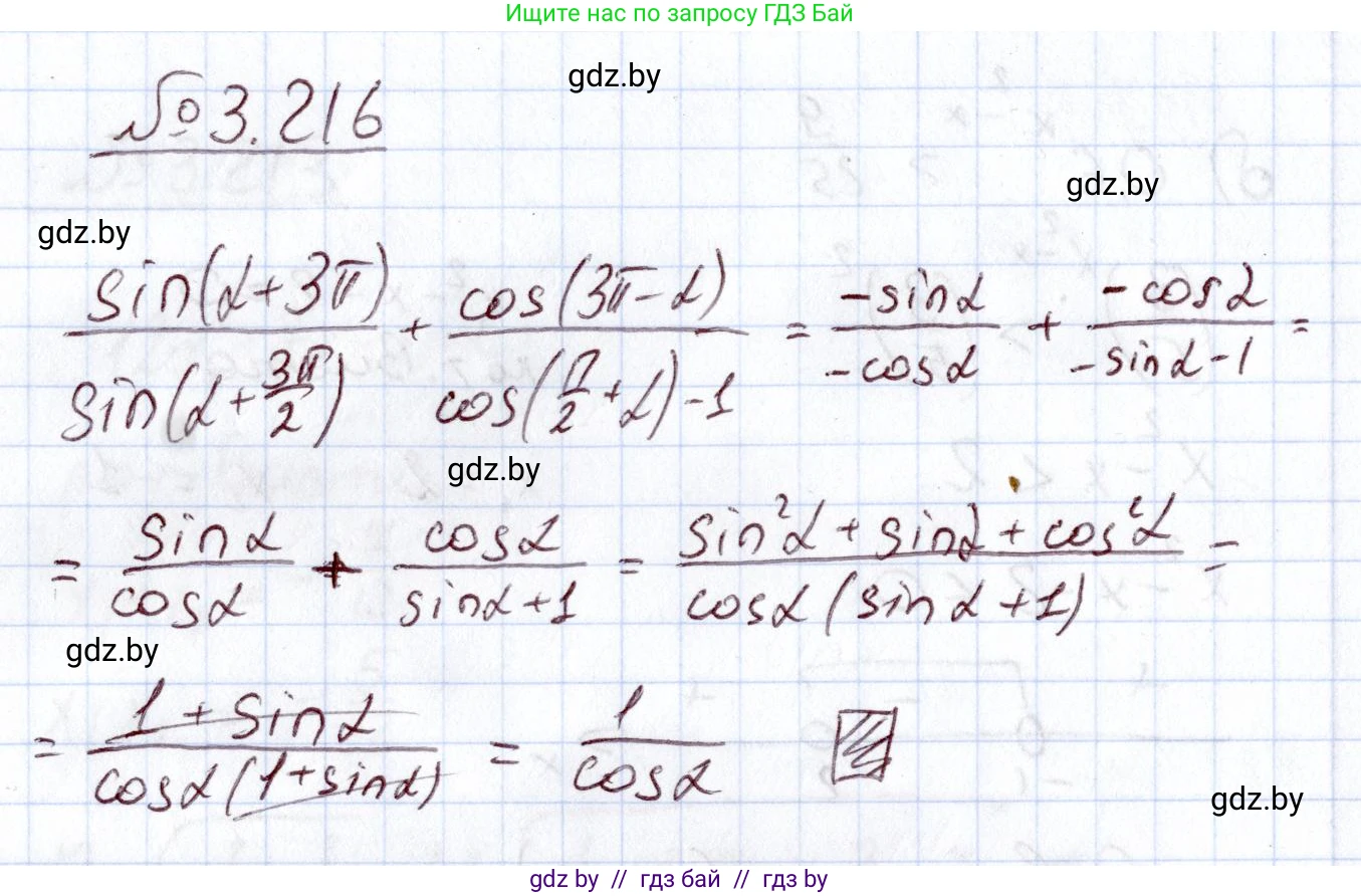 Алгебра, 11 класс Учебник, авторы: Арефьева Ирина Глебовна, Пирютко Ольга Николаевна, издательство Народная асвета, Минск, 2020, бирюзового цвета, страница 146, номер 3.216, Решение