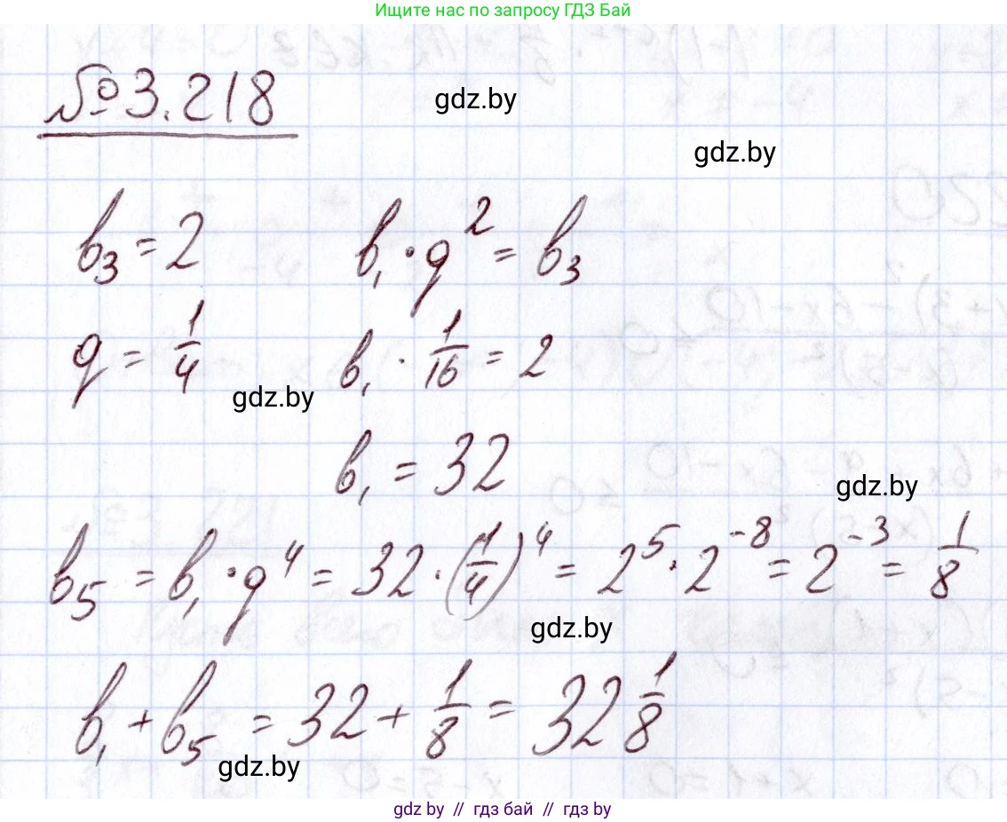 Алгебра, 11 класс Учебник, авторы: Арефьева Ирина Глебовна, Пирютко Ольга Николаевна, издательство Народная асвета, Минск, 2020, бирюзового цвета, страница 147, номер 3.218, Решение