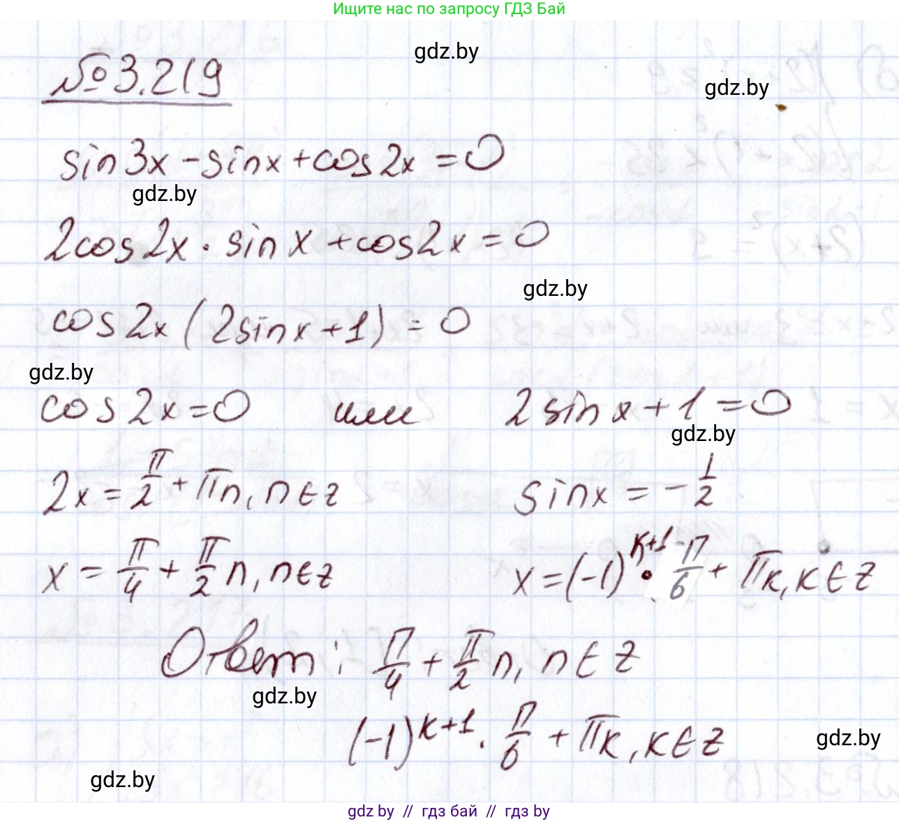 Алгебра, 11 класс Учебник, авторы: Арефьева Ирина Глебовна, Пирютко Ольга Николаевна, издательство Народная асвета, Минск, 2020, бирюзового цвета, страница 147, номер 3.219, Решение