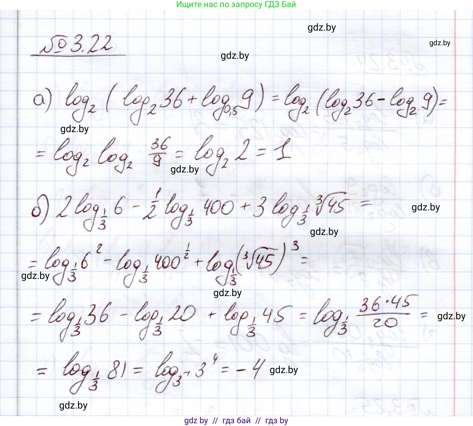 Алгебра, 11 класс Учебник, авторы: Арефьева Ирина Глебовна, Пирютко Ольга Николаевна, издательство Народная асвета, Минск, 2020, бирюзового цвета, страница 109, номер 3.22, Решение