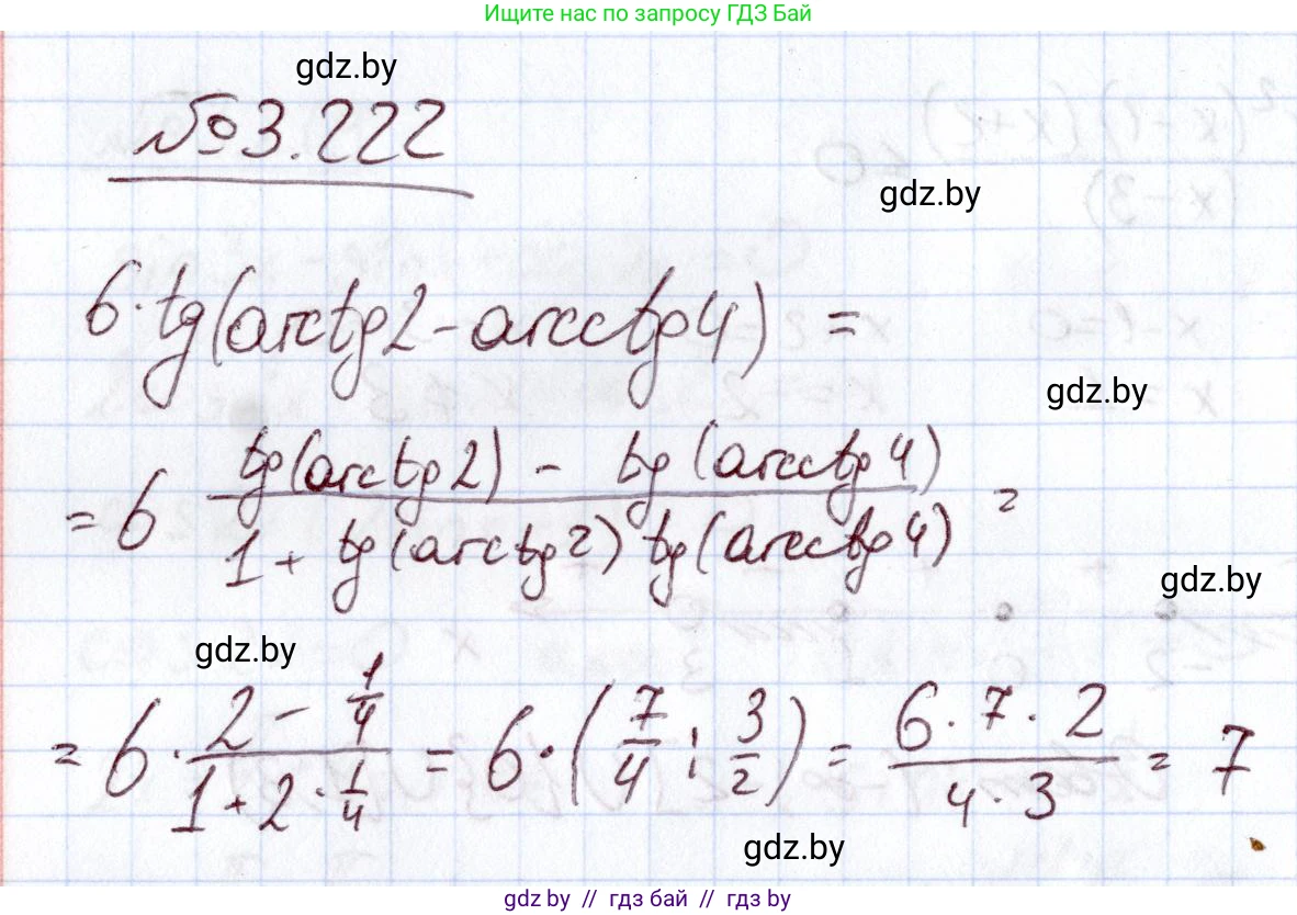 Алгебра, 11 класс Учебник, авторы: Арефьева Ирина Глебовна, Пирютко Ольга Николаевна, издательство Народная асвета, Минск, 2020, бирюзового цвета, страница 147, номер 3.222, Решение