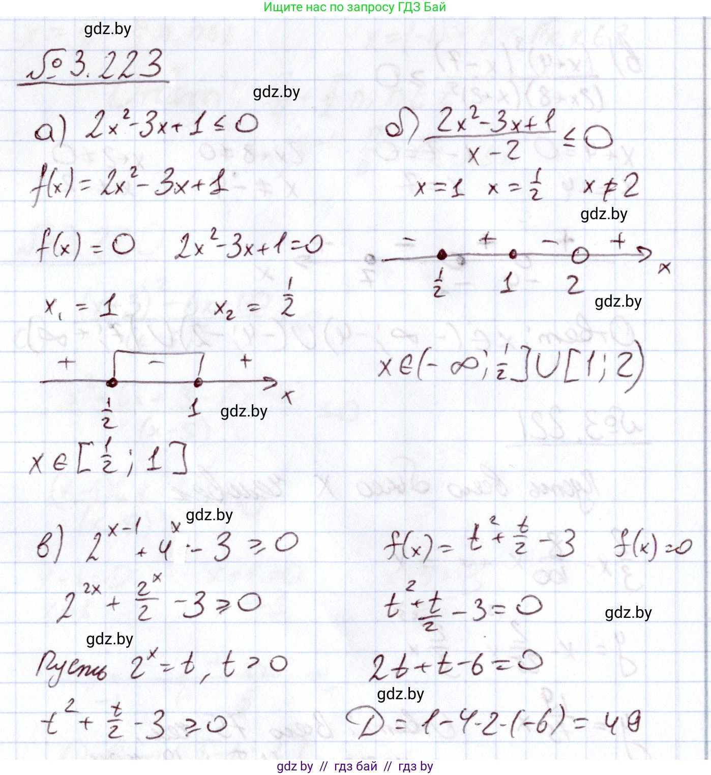 Алгебра, 11 класс Учебник, авторы: Арефьева Ирина Глебовна, Пирютко Ольга Николаевна, издательство Народная асвета, Минск, 2020, бирюзового цвета, страница 147, номер 3.223, Решение