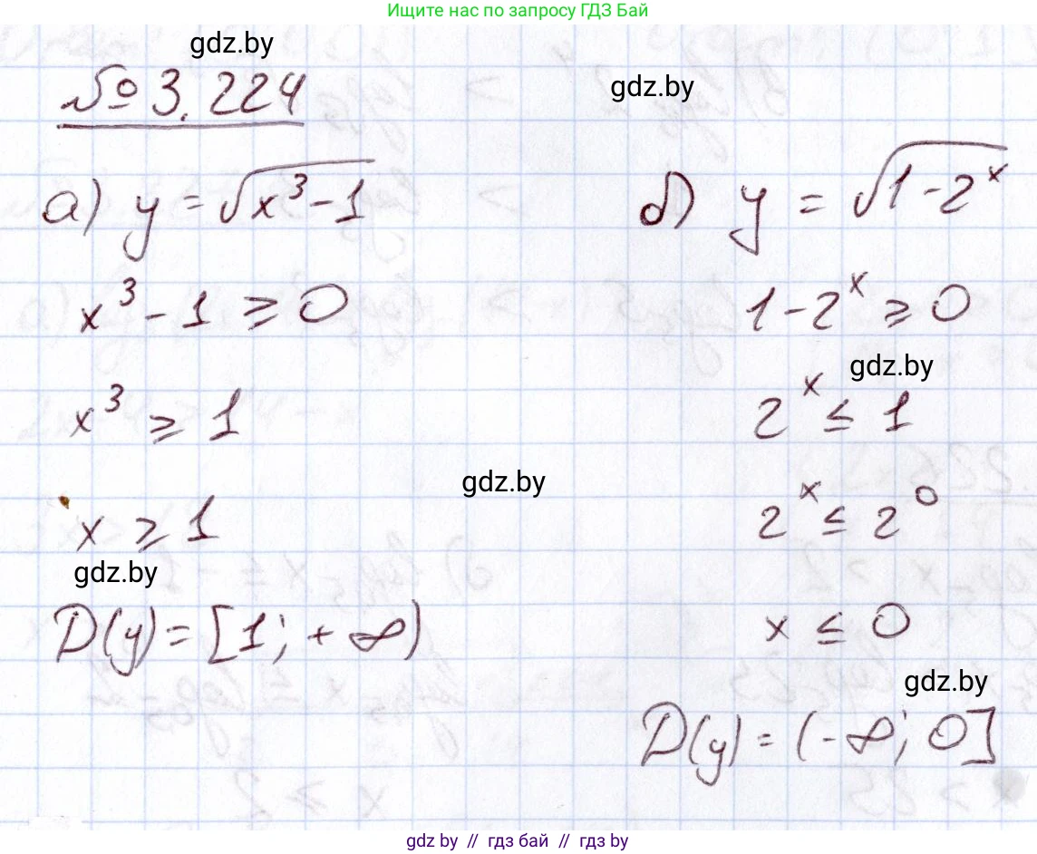 Алгебра, 11 класс Учебник, авторы: Арефьева Ирина Глебовна, Пирютко Ольга Николаевна, издательство Народная асвета, Минск, 2020, бирюзового цвета, страница 147, номер 3.224, Решение