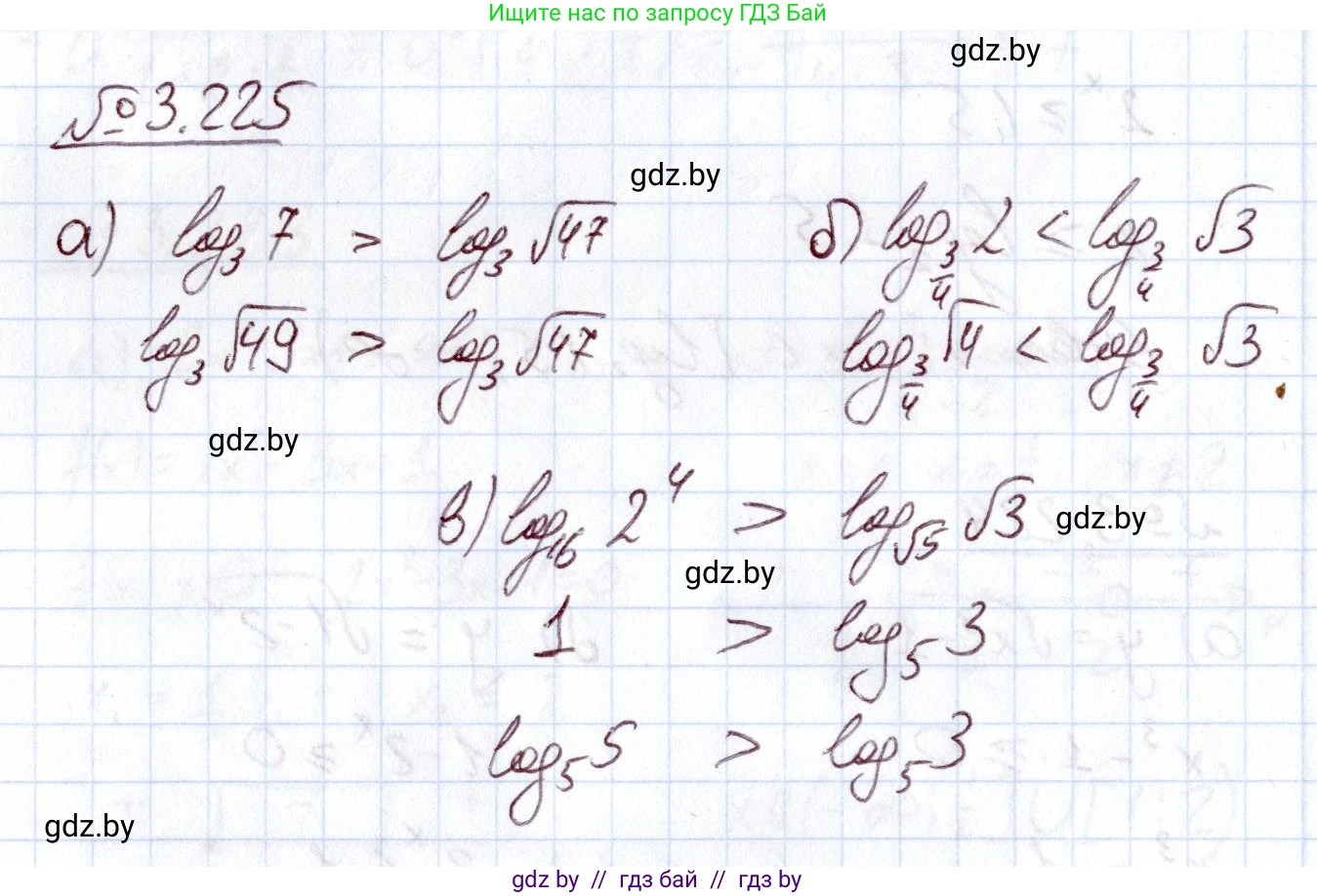 Алгебра, 11 класс Учебник, авторы: Арефьева Ирина Глебовна, Пирютко Ольга Николаевна, издательство Народная асвета, Минск, 2020, бирюзового цвета, страница 147, номер 3.225, Решение