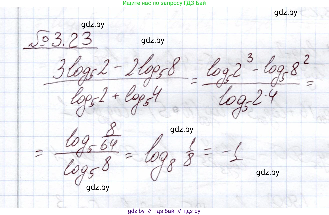 Алгебра, 11 класс Учебник, авторы: Арефьева Ирина Глебовна, Пирютко Ольга Николаевна, издательство Народная асвета, Минск, 2020, бирюзового цвета, страница 109, номер 3.23, Решение