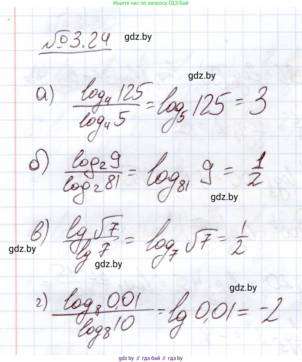 Алгебра, 11 класс Учебник, авторы: Арефьева Ирина Глебовна, Пирютко Ольга Николаевна, издательство Народная асвета, Минск, 2020, бирюзового цвета, страница 109, номер 3.24, Решение