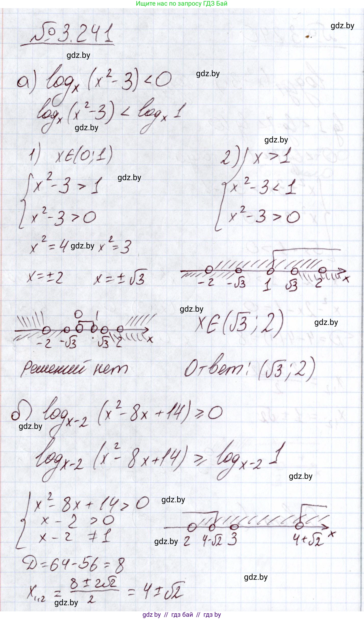 Алгебра, 11 класс Учебник, авторы: Арефьева Ирина Глебовна, Пирютко Ольга Николаевна, издательство Народная асвета, Минск, 2020, бирюзового цвета, страница 158, номер 3.241, Решение