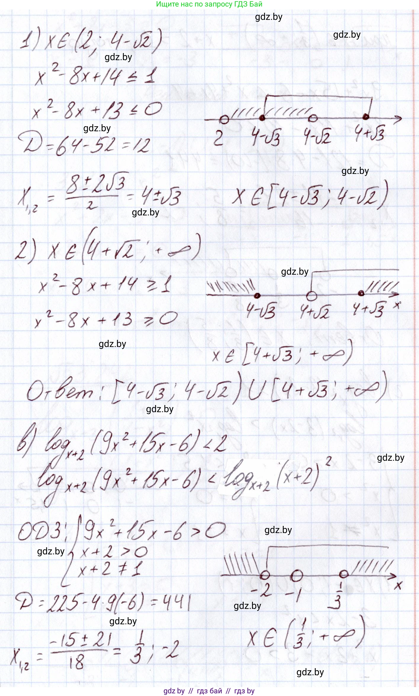 Алгебра, 11 класс Учебник, авторы: Арефьева Ирина Глебовна, Пирютко Ольга Николаевна, издательство Народная асвета, Минск, 2020, бирюзового цвета, страница 158, номер 3.241, Решение (продолжение 2)
