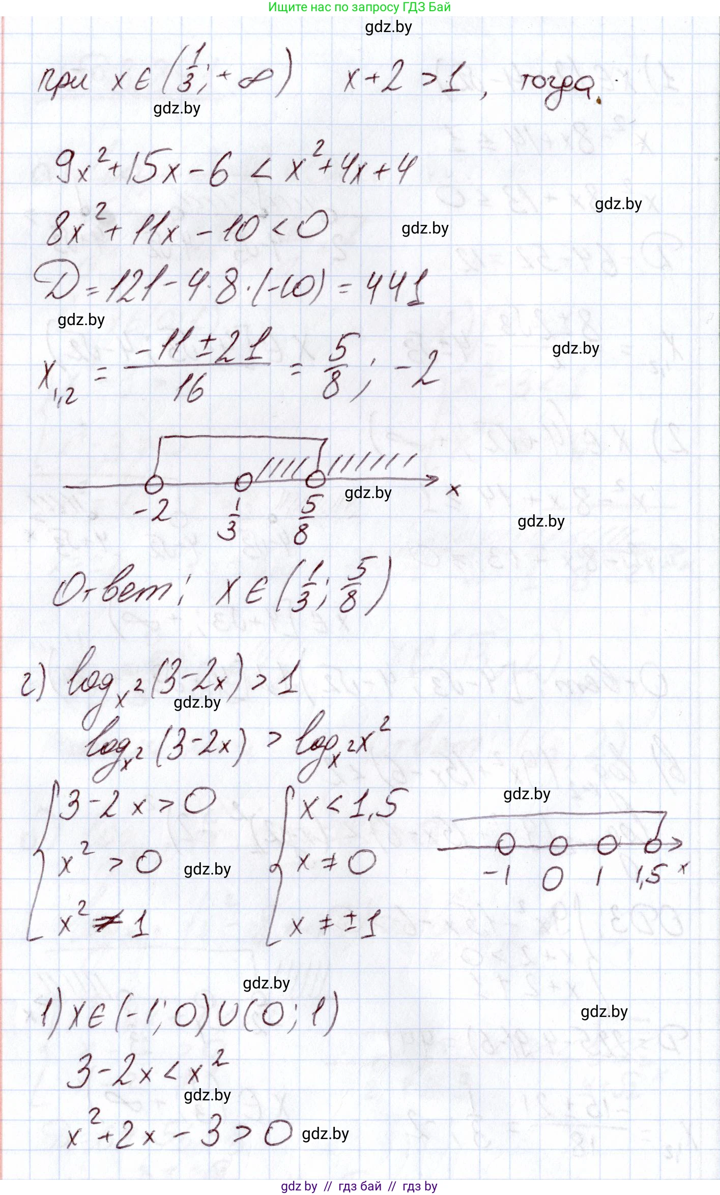 Алгебра, 11 класс Учебник, авторы: Арефьева Ирина Глебовна, Пирютко Ольга Николаевна, издательство Народная асвета, Минск, 2020, бирюзового цвета, страница 158, номер 3.241, Решение (продолжение 3)