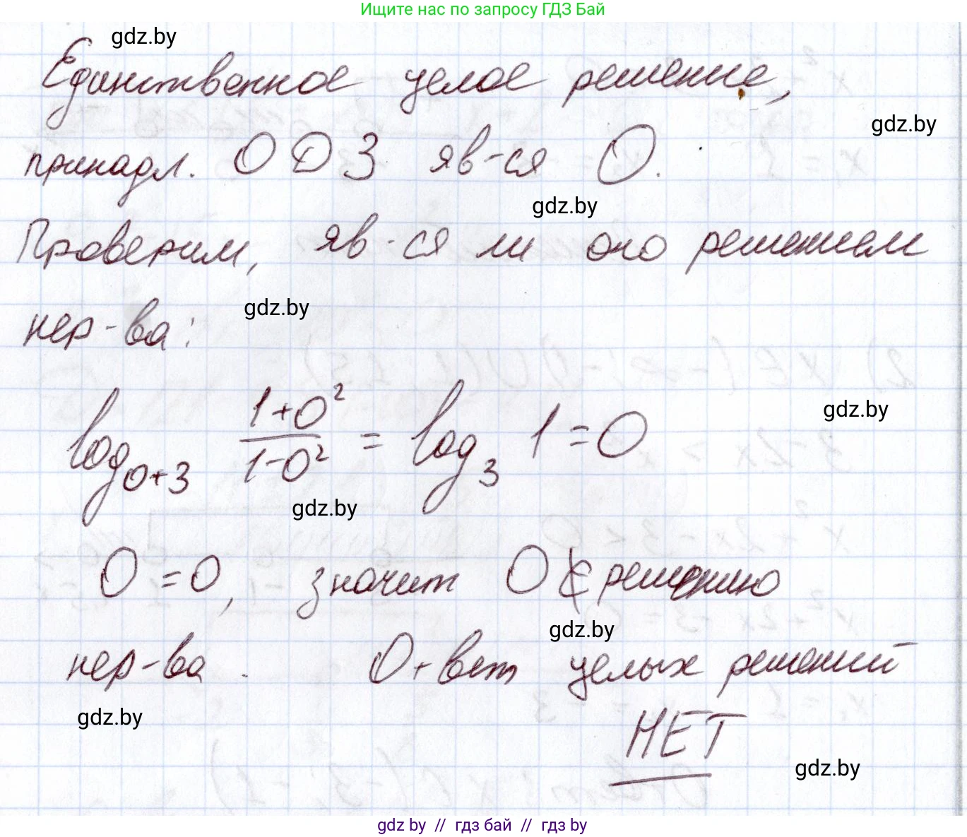 Алгебра, 11 класс Учебник, авторы: Арефьева Ирина Глебовна, Пирютко Ольга Николаевна, издательство Народная асвета, Минск, 2020, бирюзового цвета, страница 158, номер 3.242, Решение (продолжение 2)