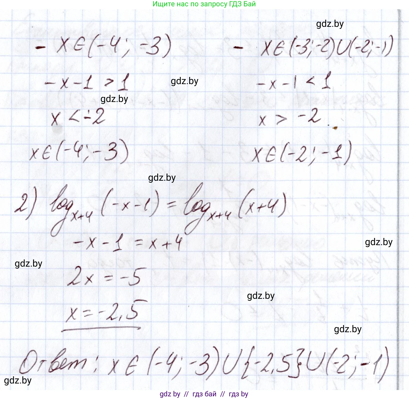 Алгебра, 11 класс Учебник, авторы: Арефьева Ирина Глебовна, Пирютко Ольга Николаевна, издательство Народная асвета, Минск, 2020, бирюзового цвета, страница 158, номер 3.243, Решение (продолжение 3)