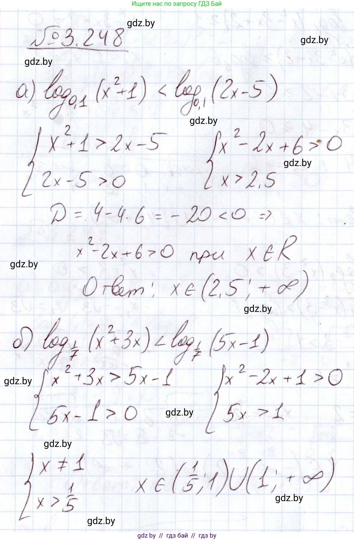 Алгебра, 11 класс Учебник, авторы: Арефьева Ирина Глебовна, Пирютко Ольга Николаевна, издательство Народная асвета, Минск, 2020, бирюзового цвета, страница 159, номер 3.248, Решение