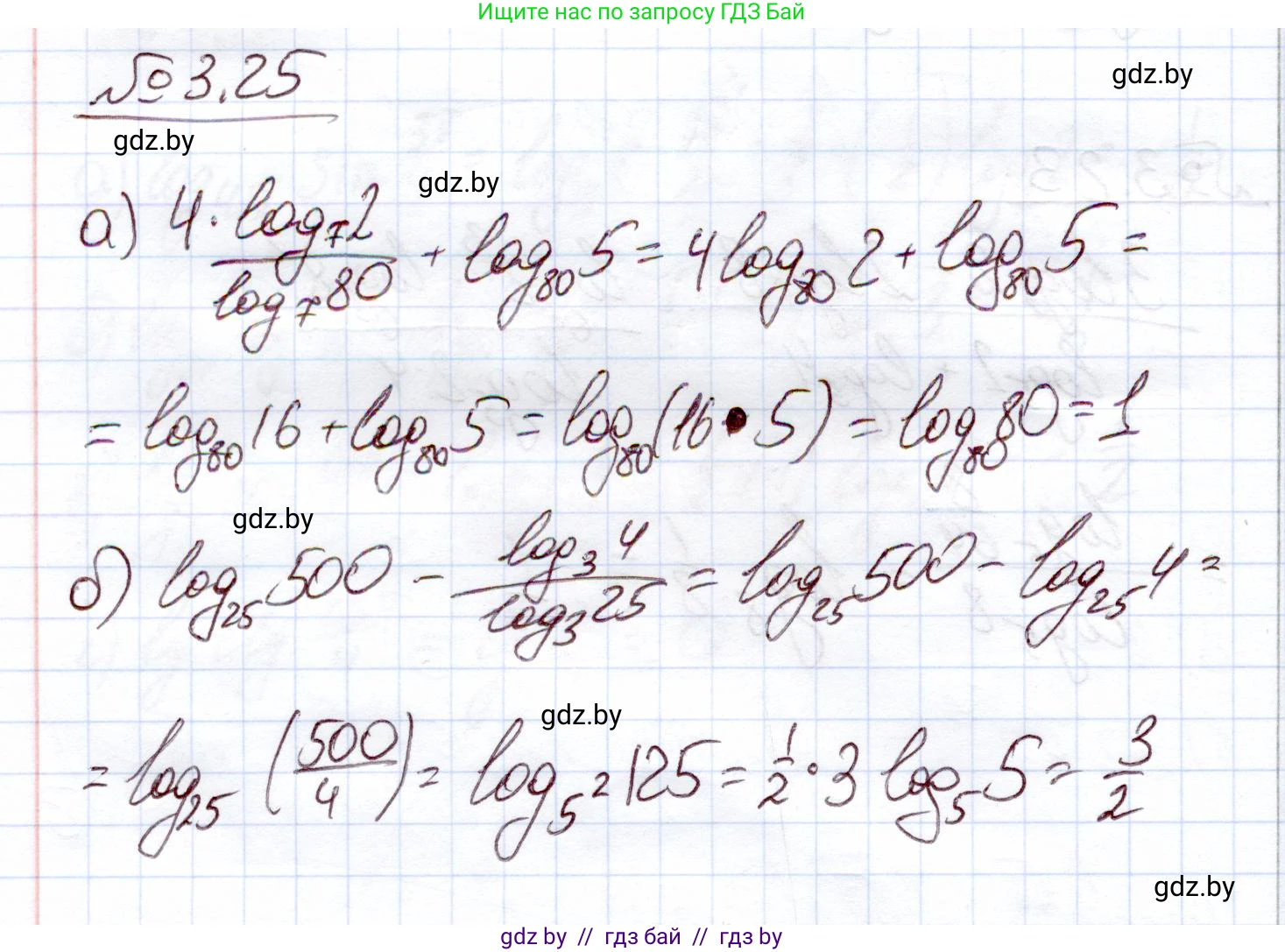 Алгебра, 11 класс Учебник, авторы: Арефьева Ирина Глебовна, Пирютко Ольга Николаевна, издательство Народная асвета, Минск, 2020, бирюзового цвета, страница 109, номер 3.25, Решение